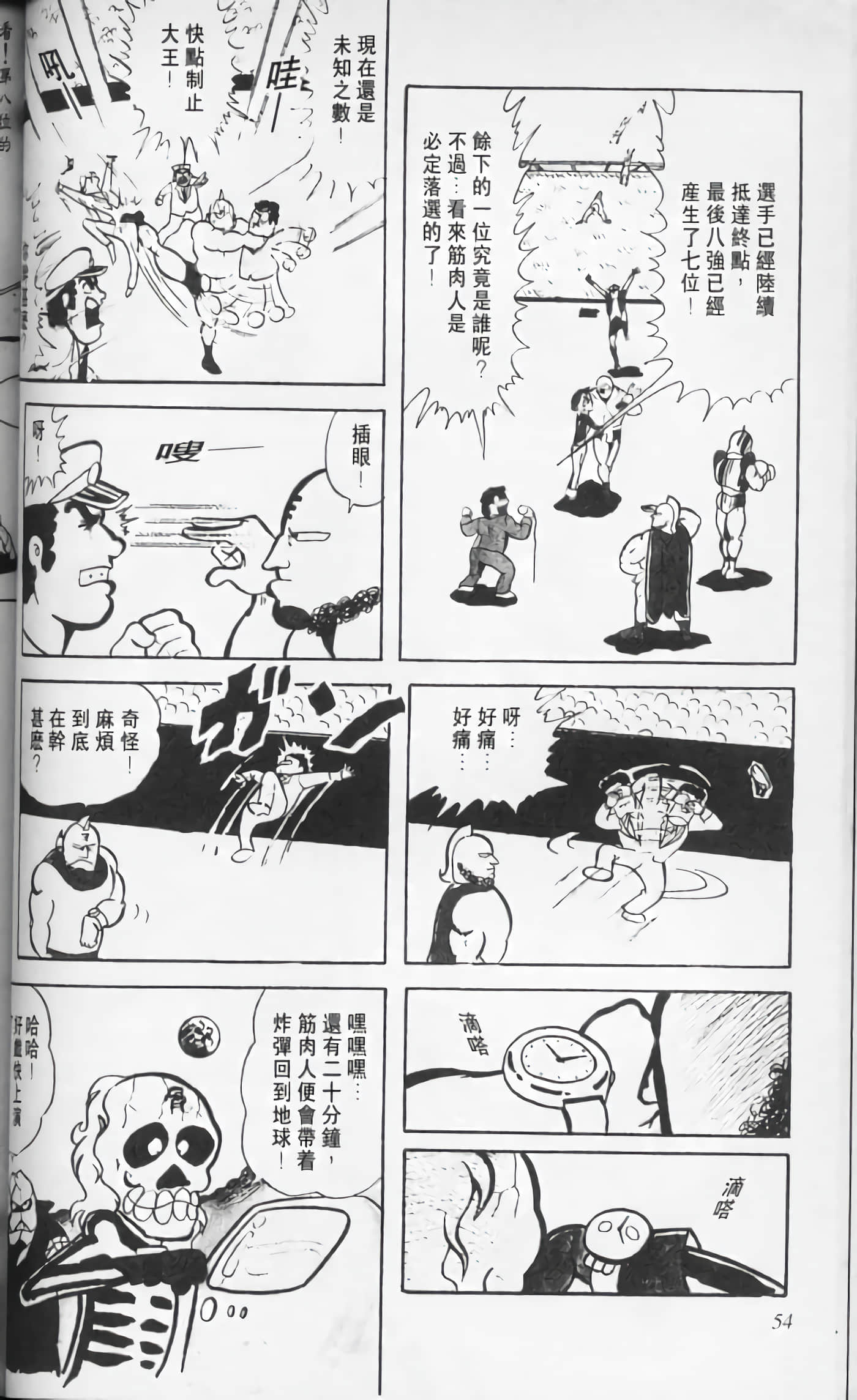 第 55 页