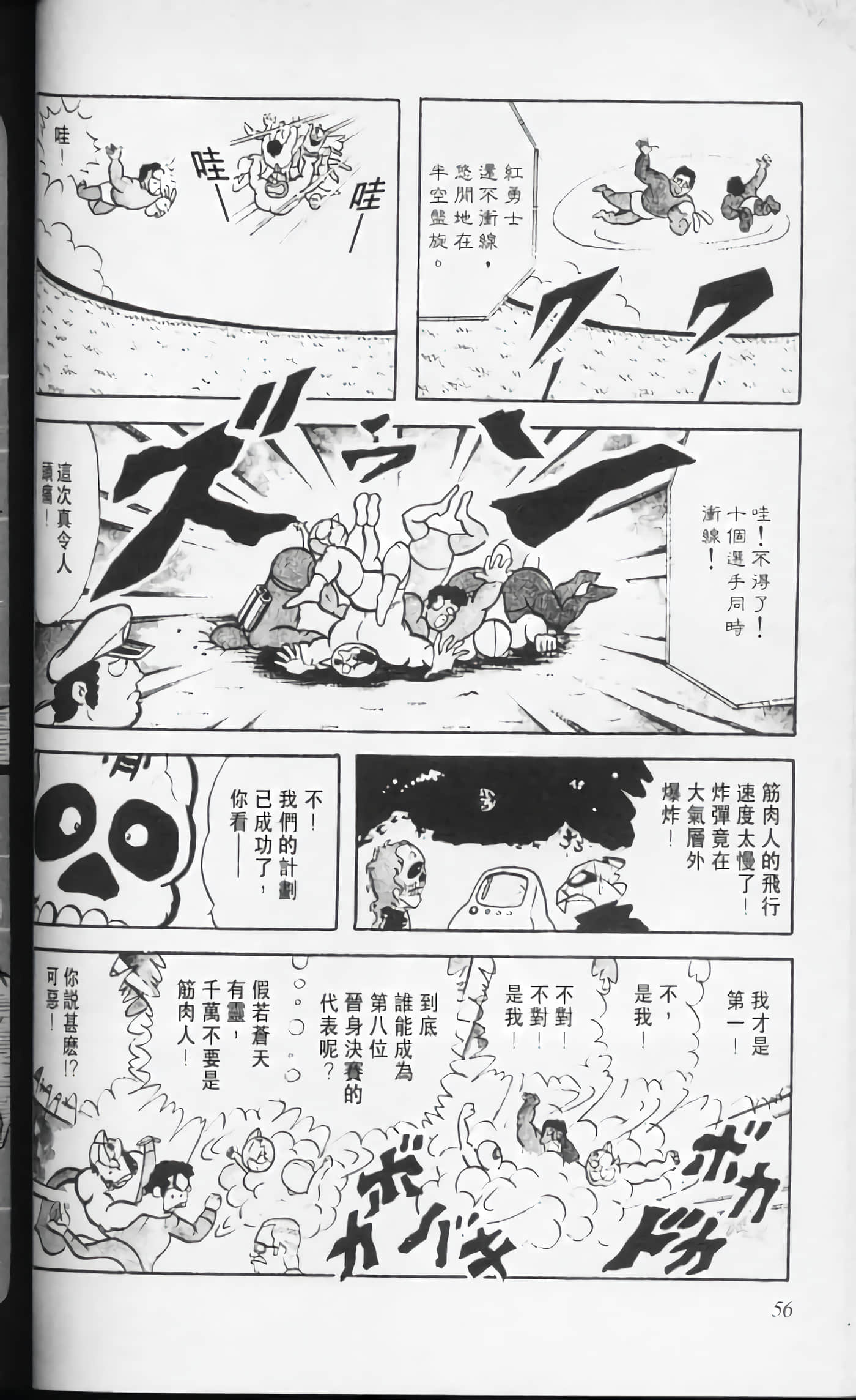第 57 页
