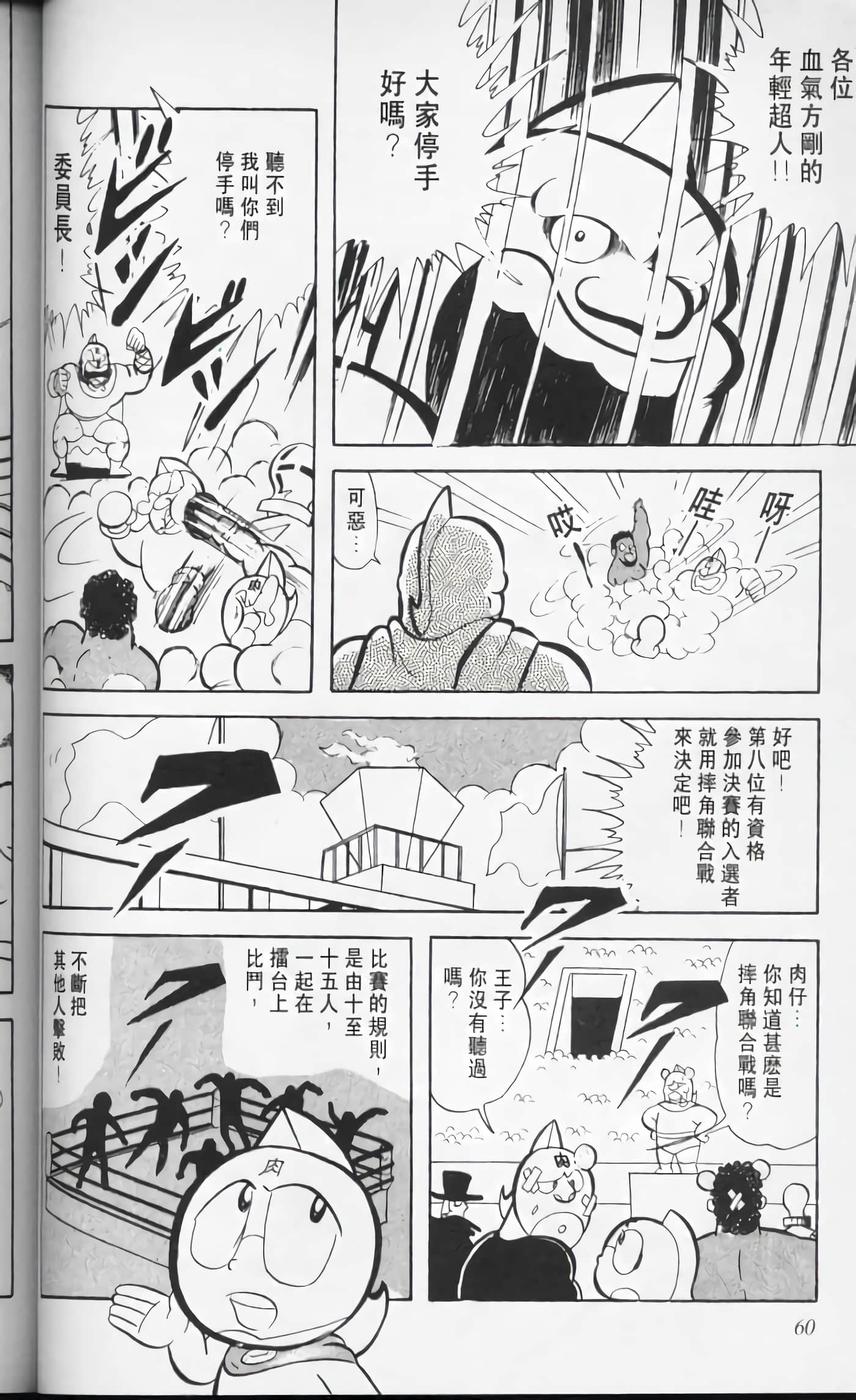 第 61 页