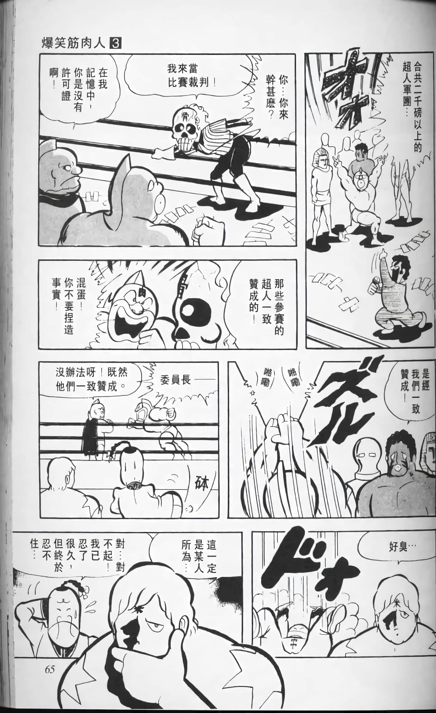 第 66 页