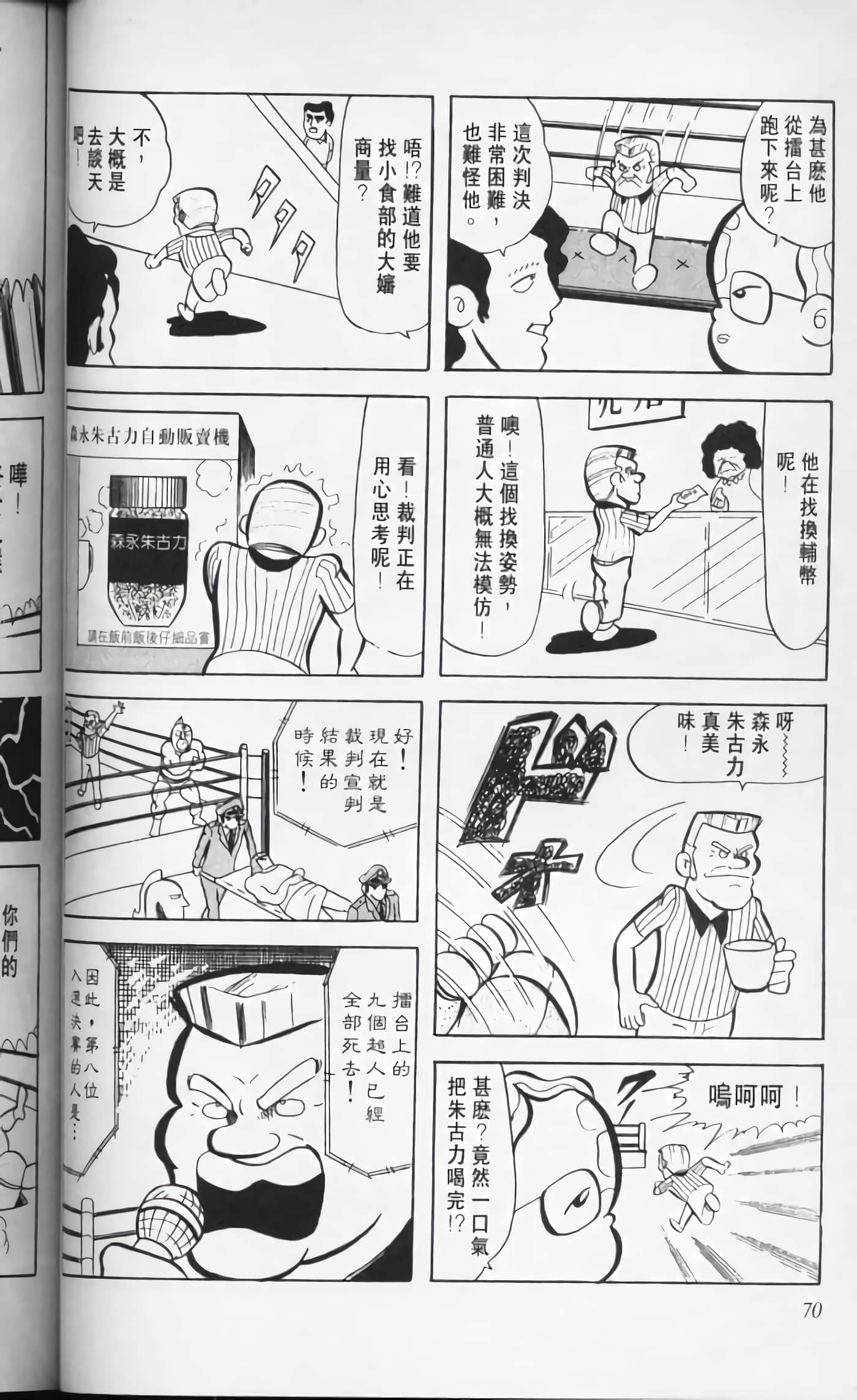 第 71 页