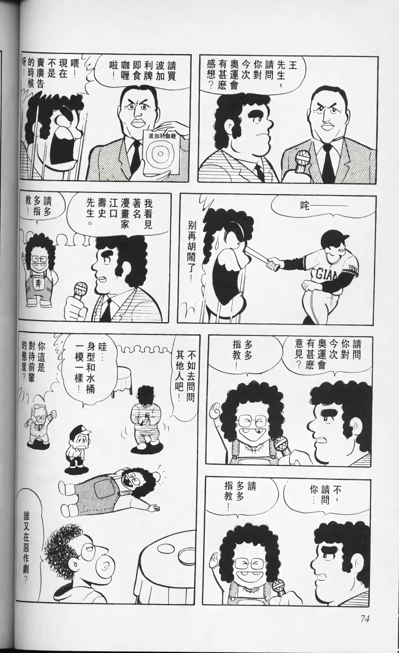 第 75 页