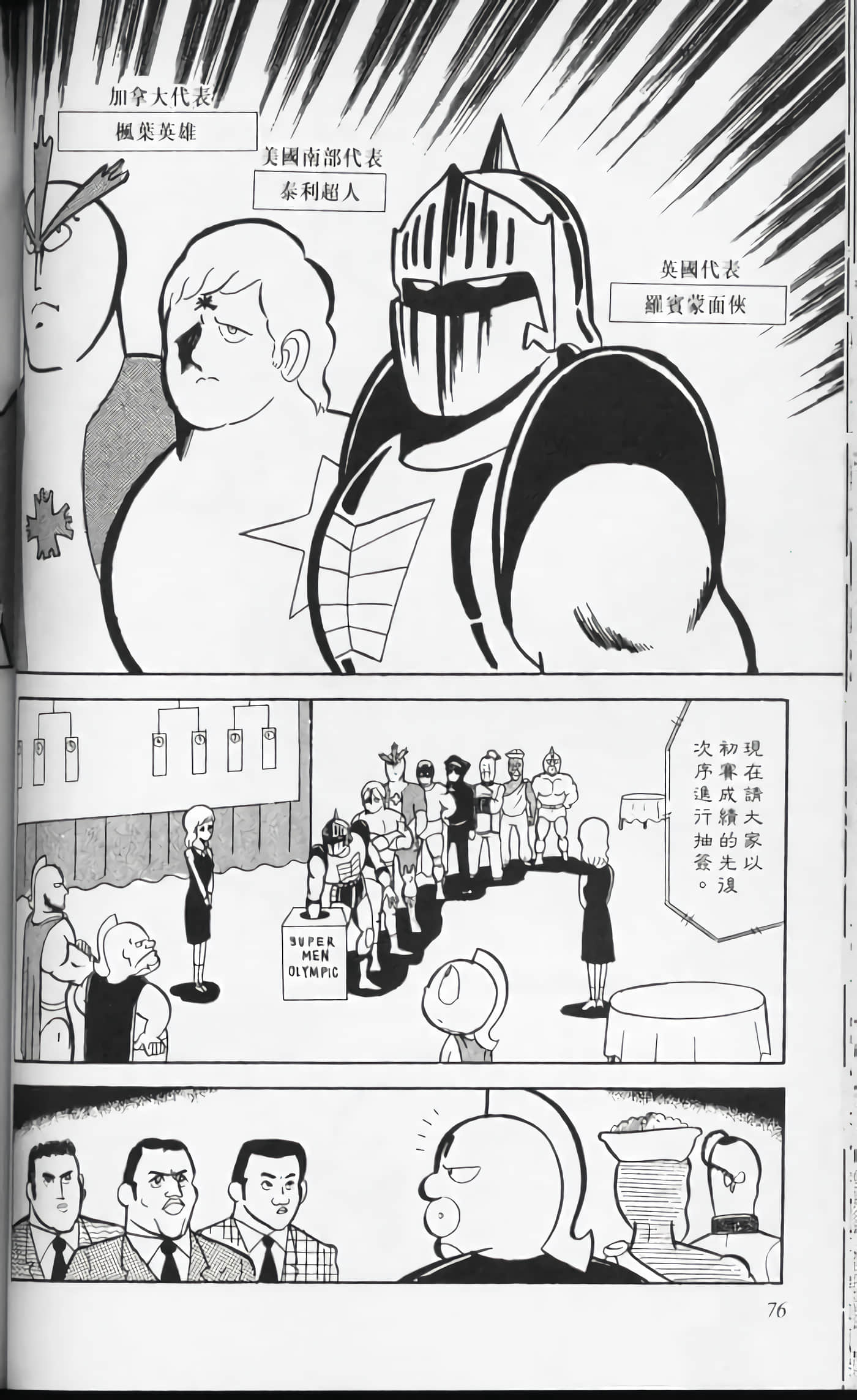 第 77 页