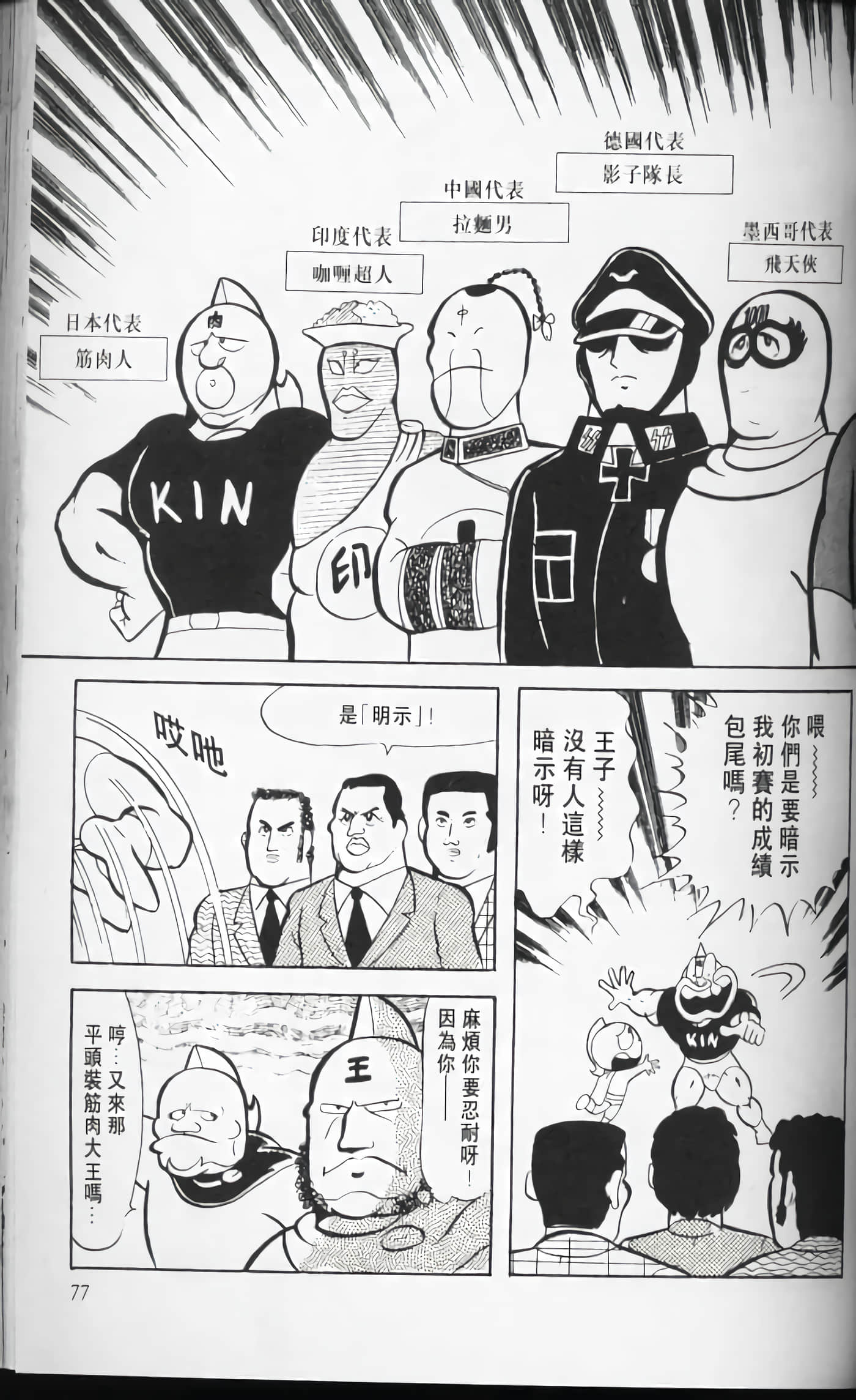 第 78 页