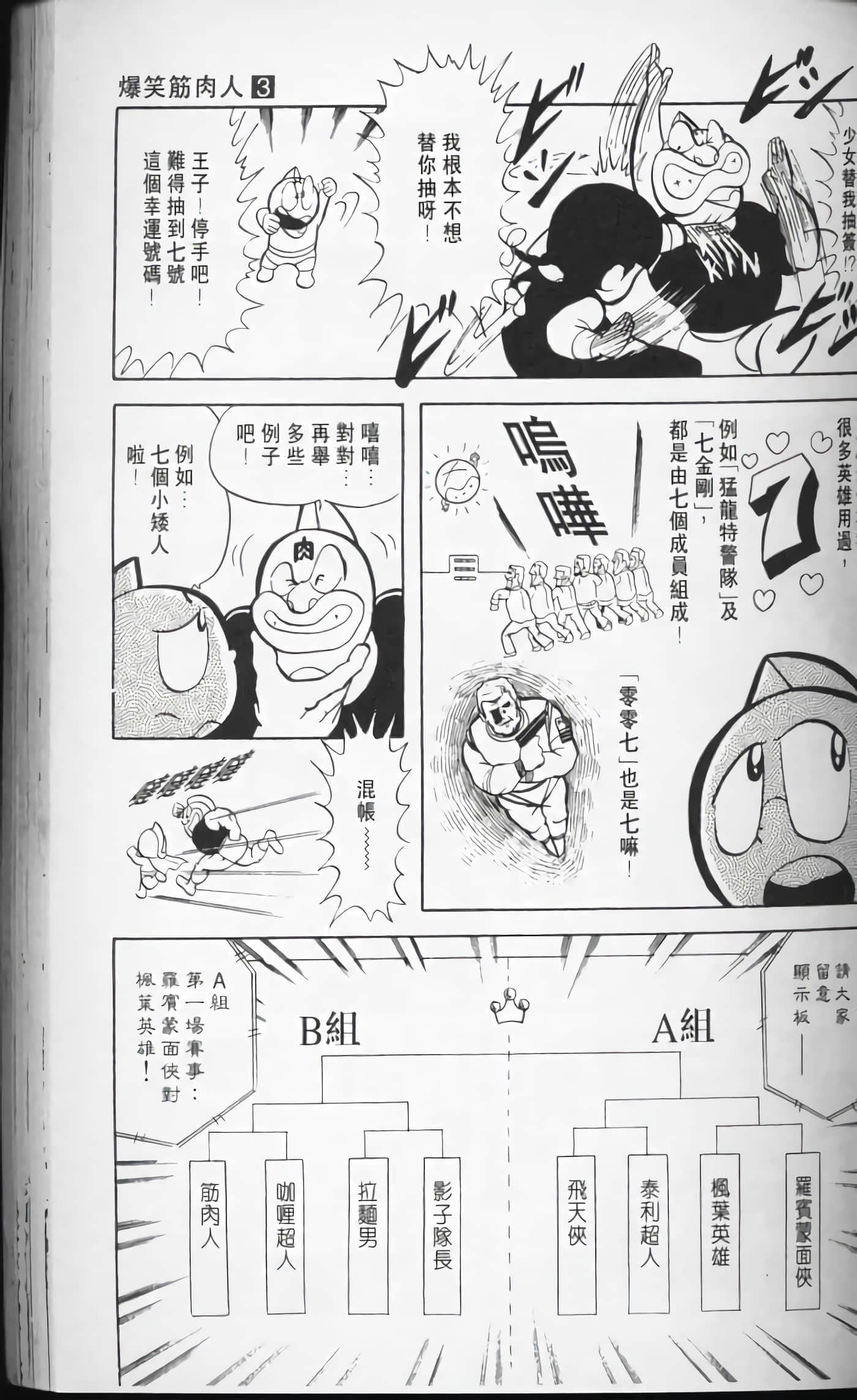 第 80 页
