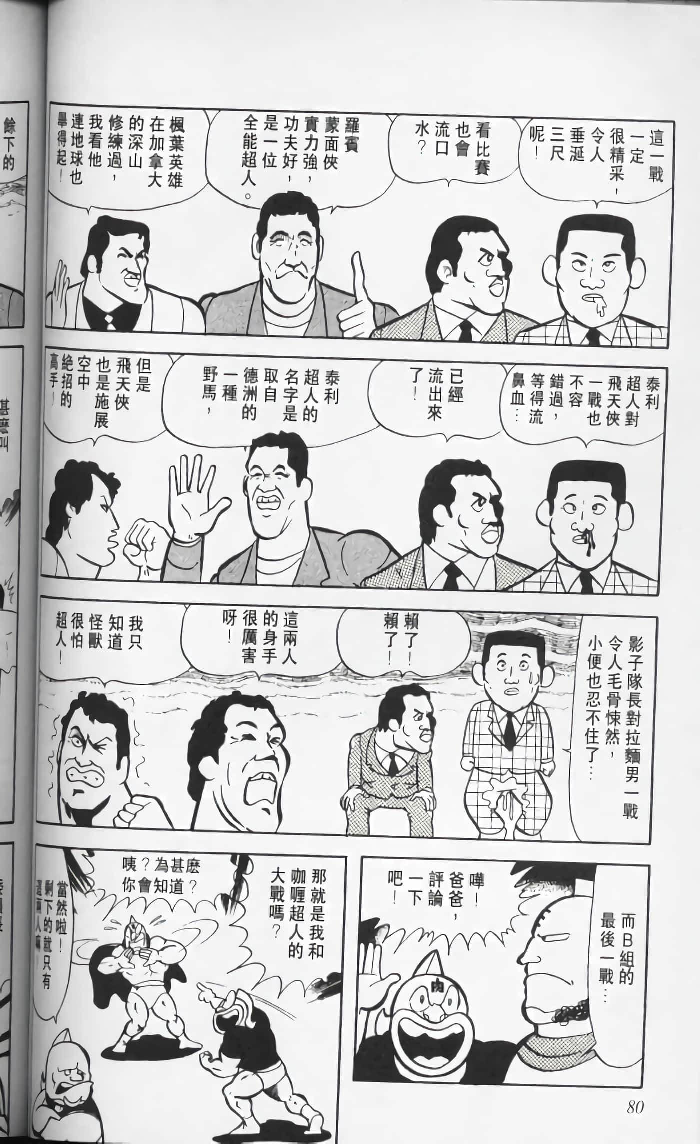 第 81 页