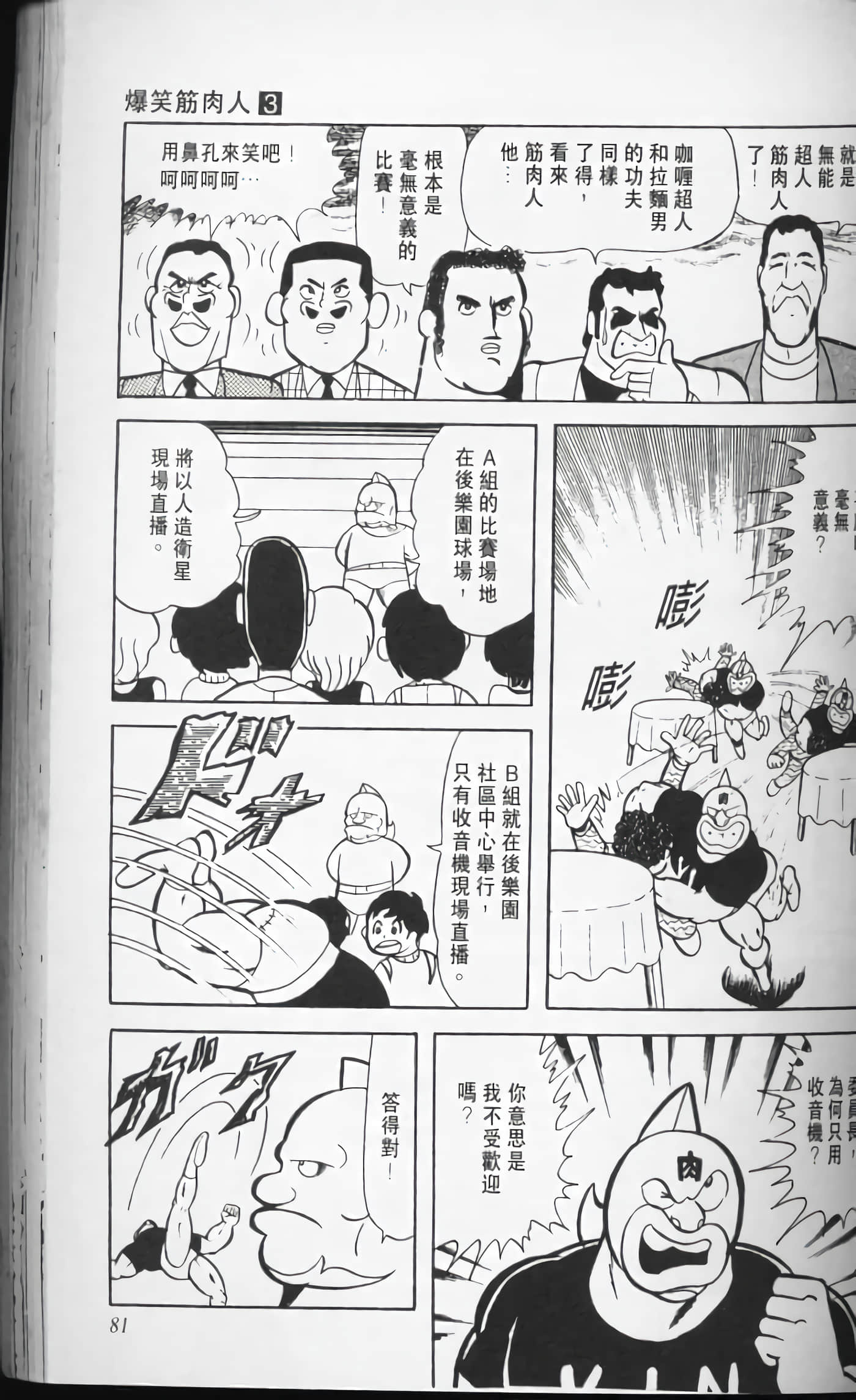 第 82 页