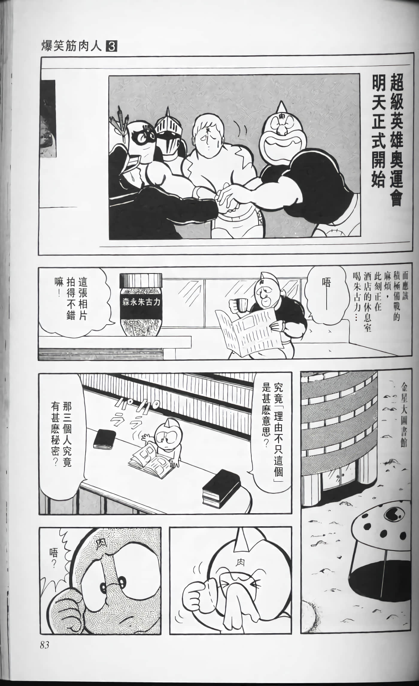 第 84 页