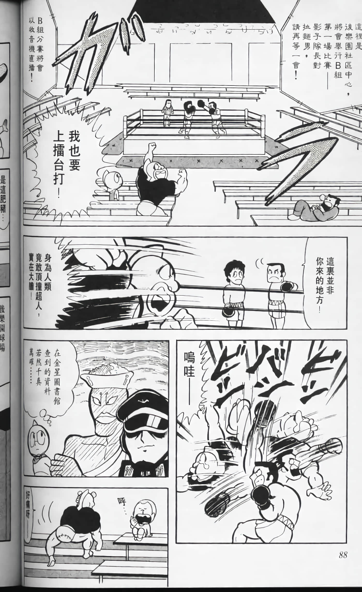 第 89 页