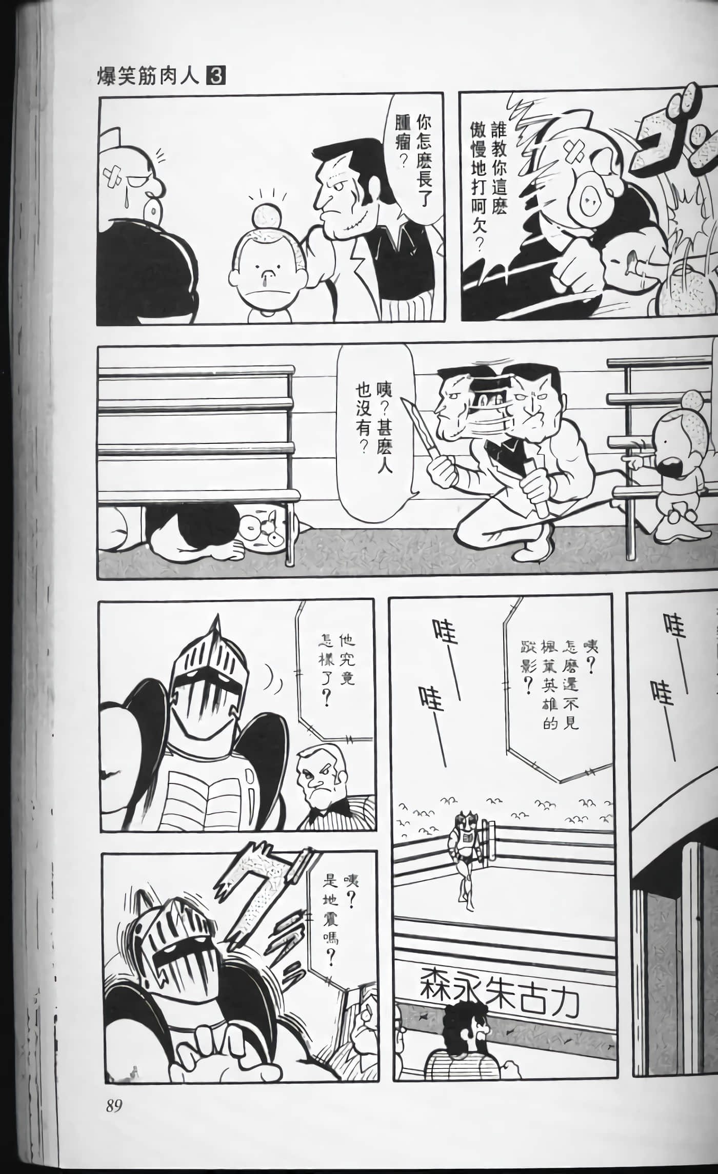 第 90 页