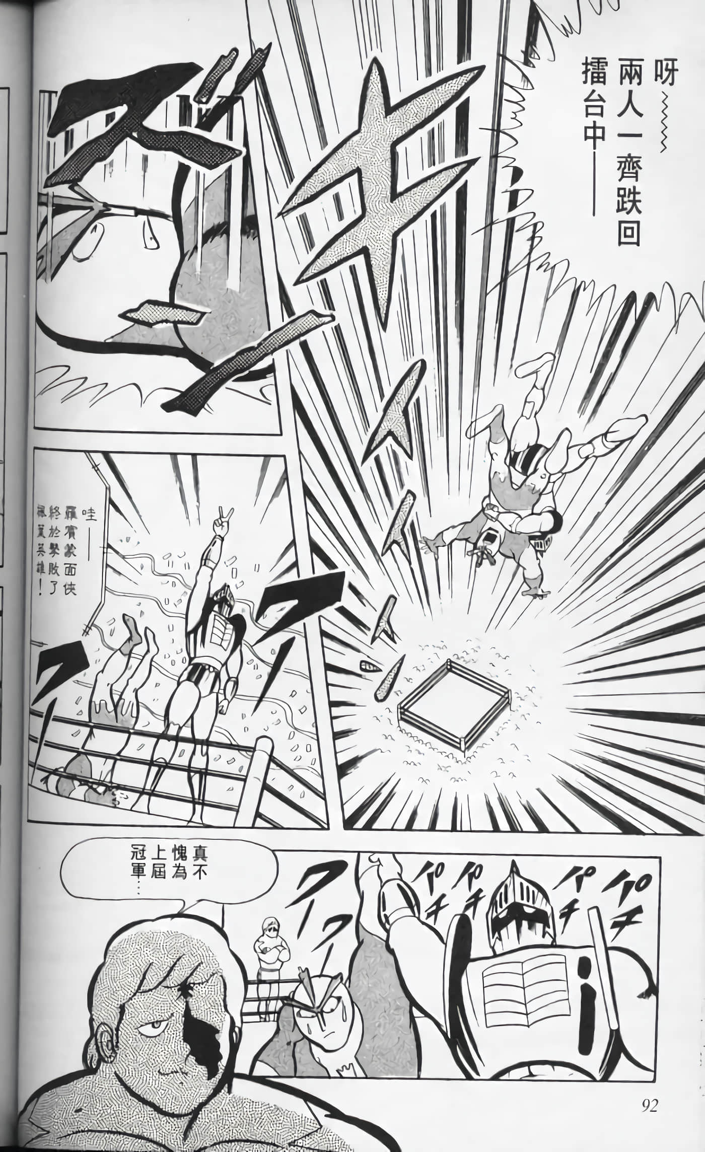 第 92 页