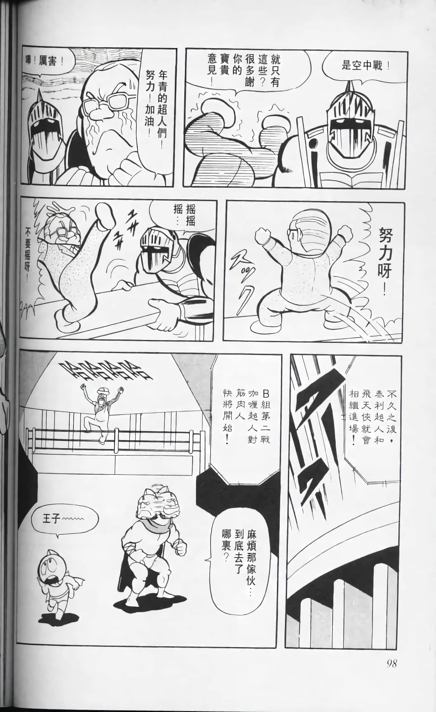 第 98 页