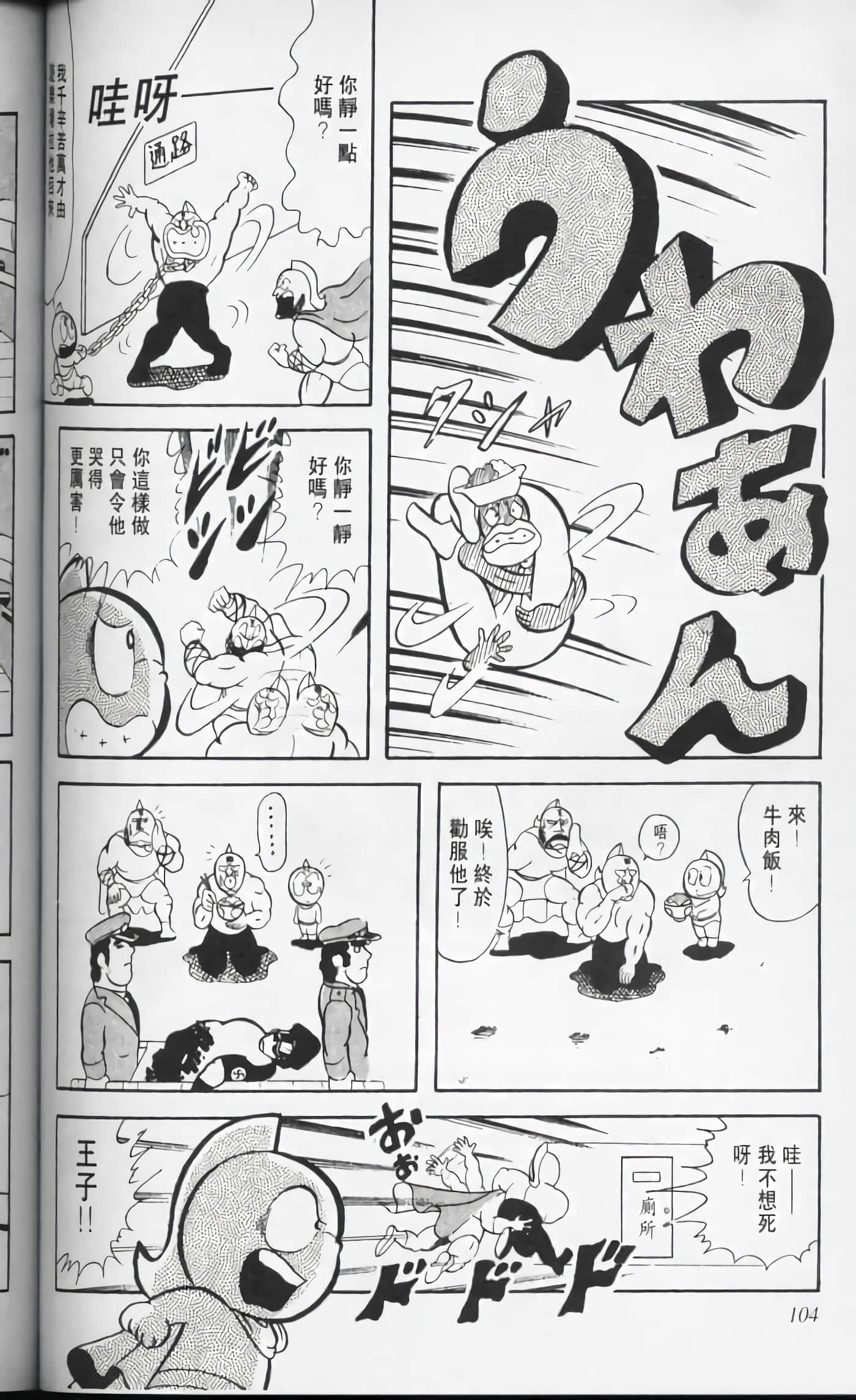 第 104 页