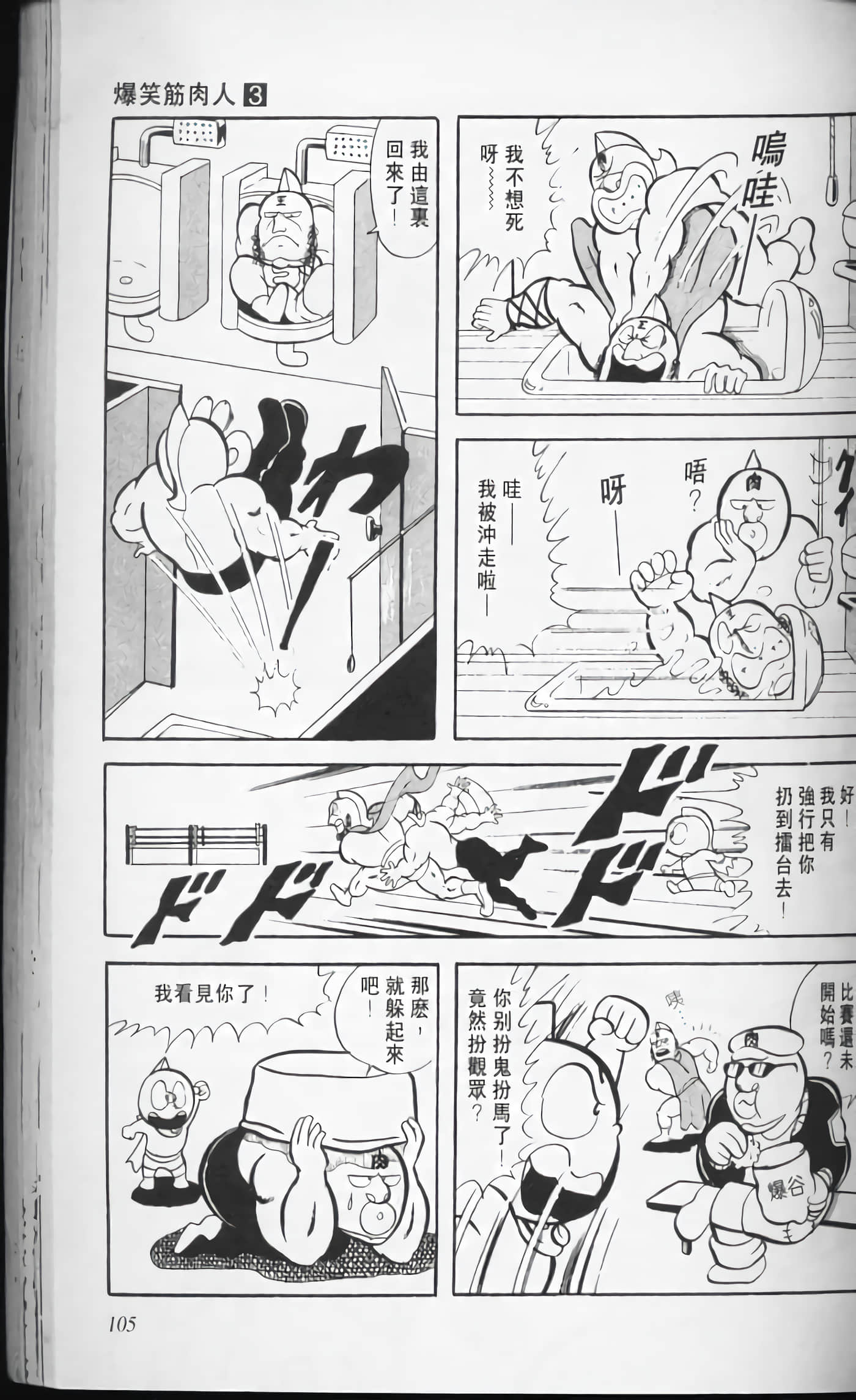 第 105 页
