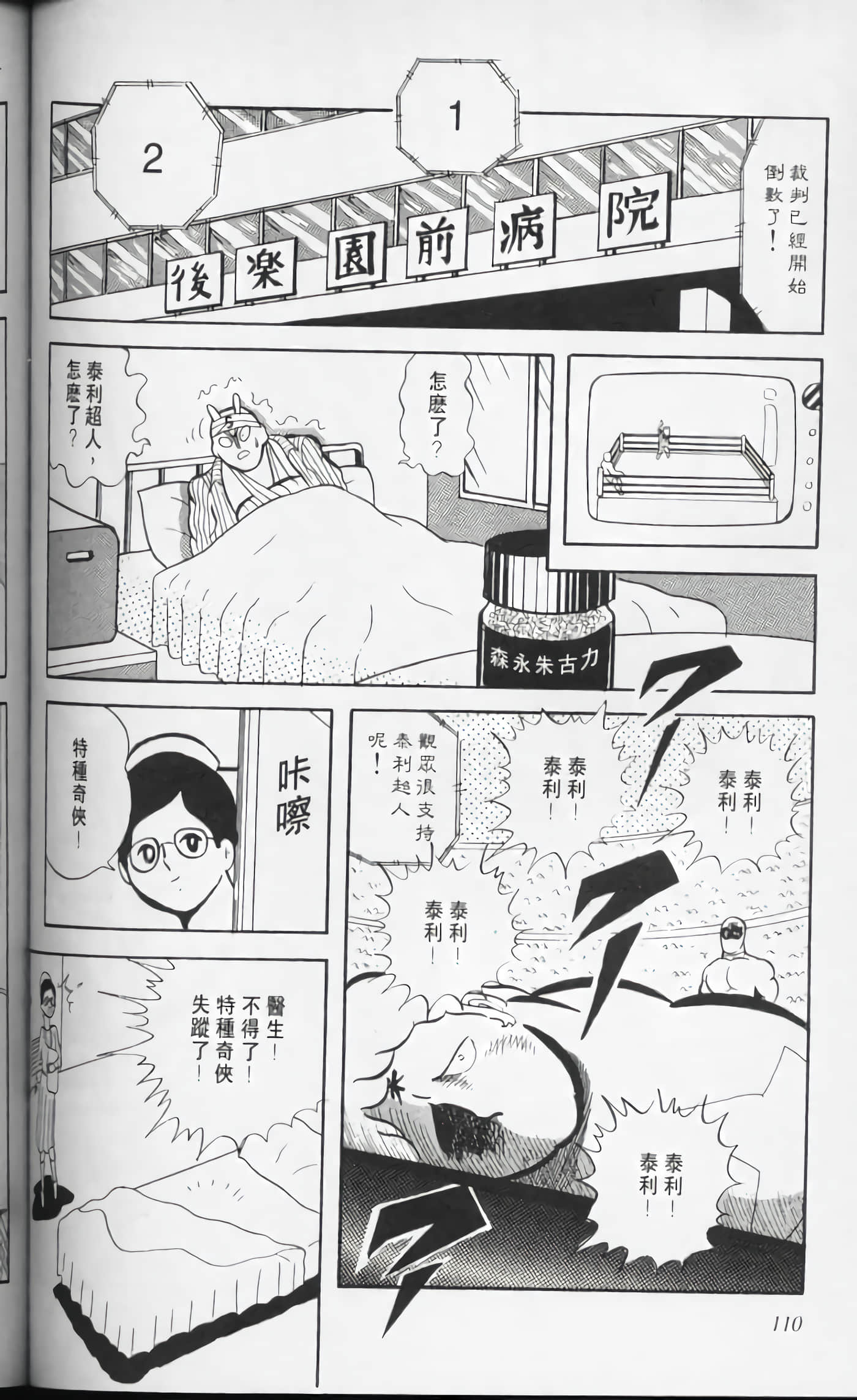 第 110 页