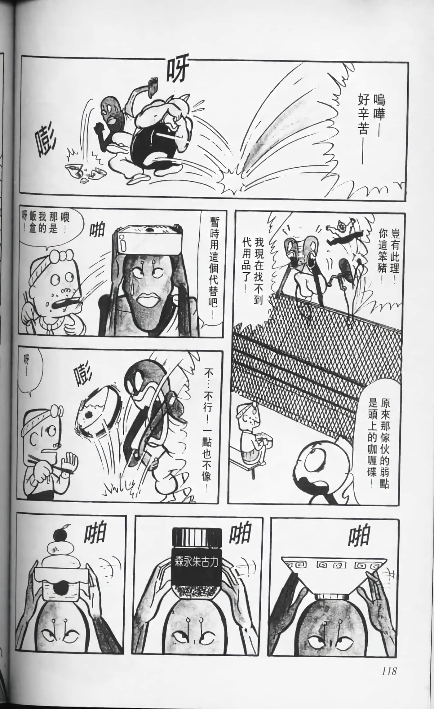 第 118 页