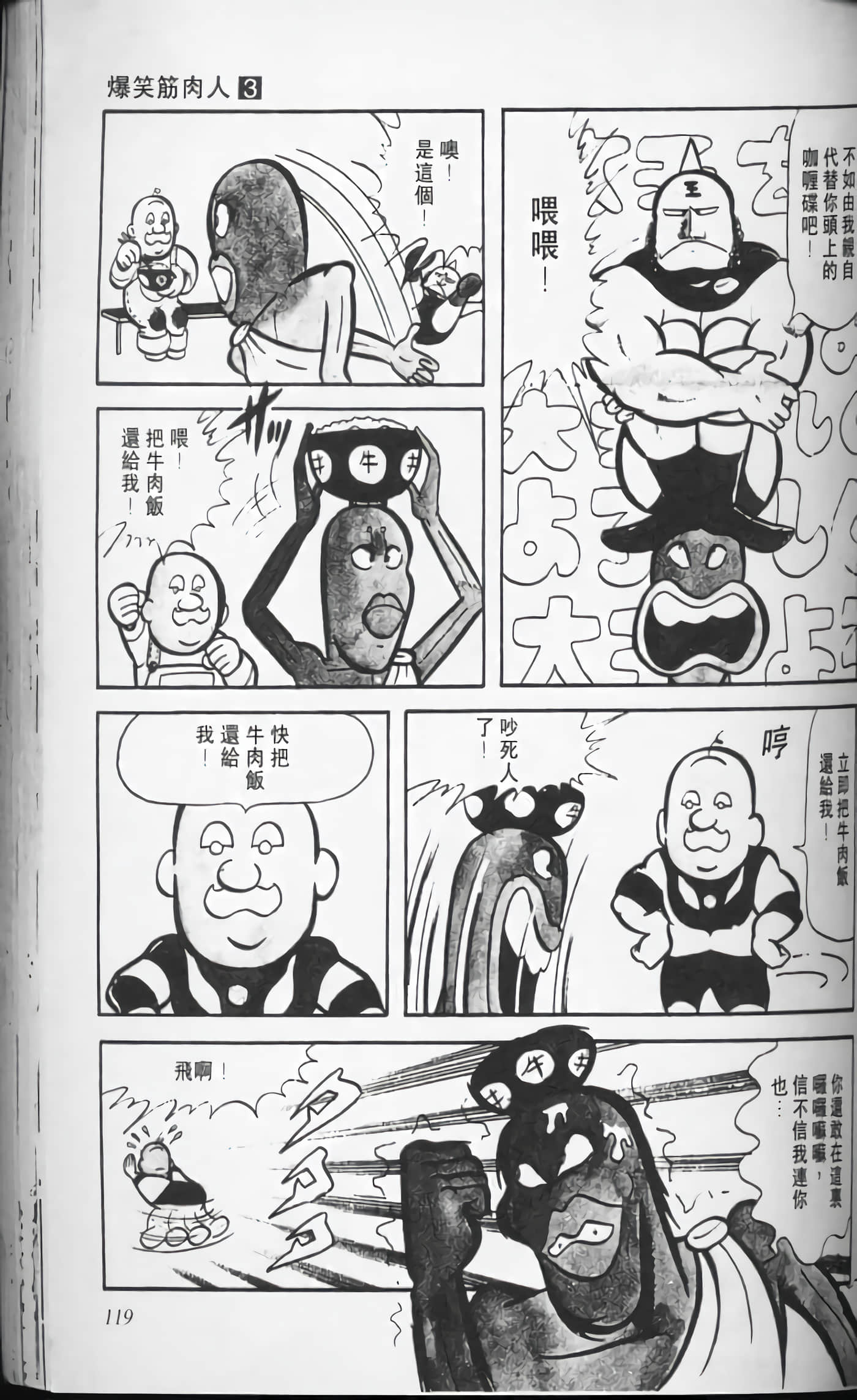 第 119 页
