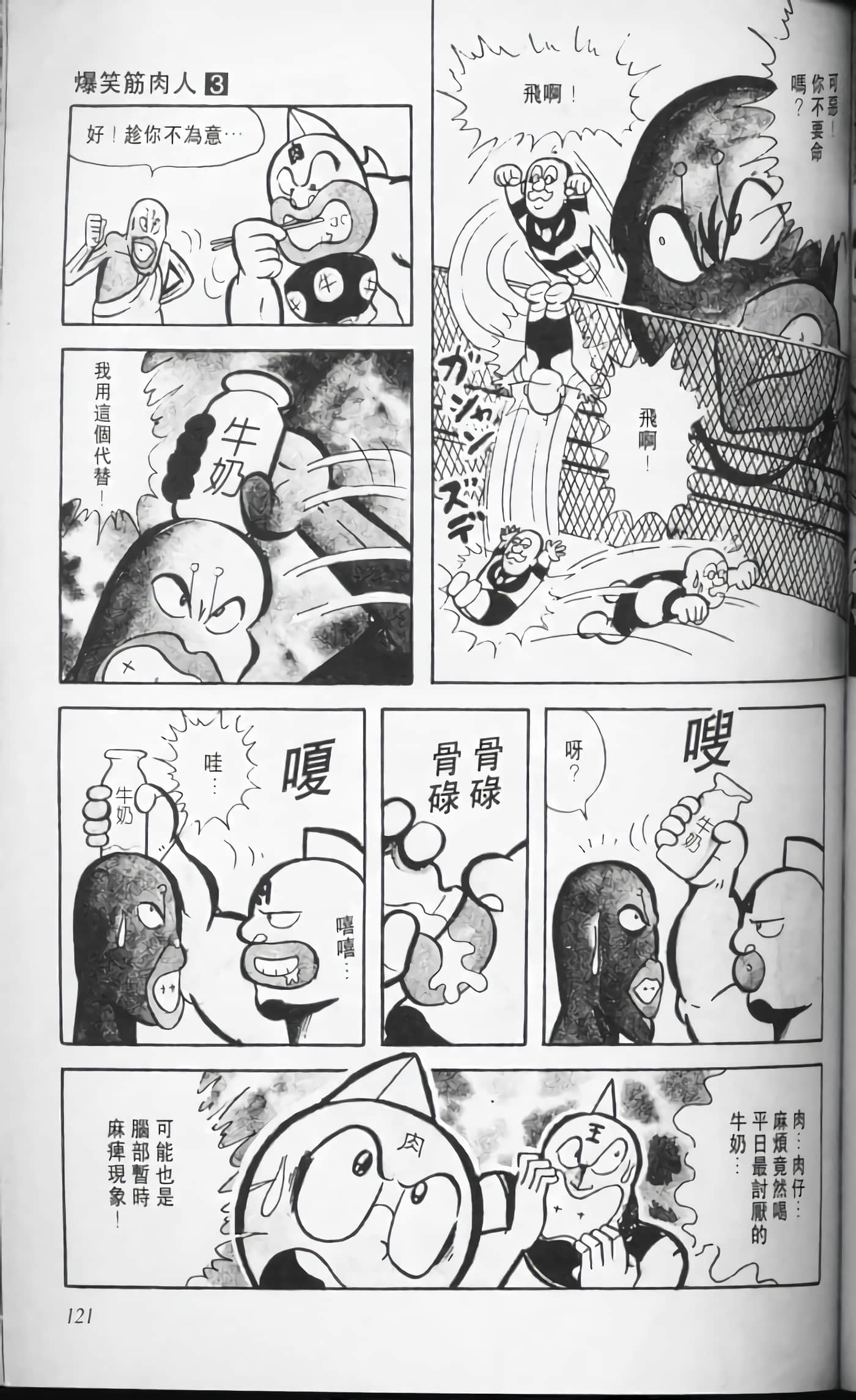 第 121 页