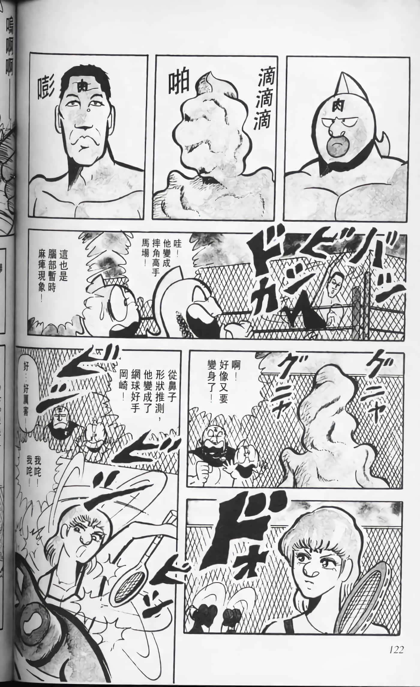 第 122 页