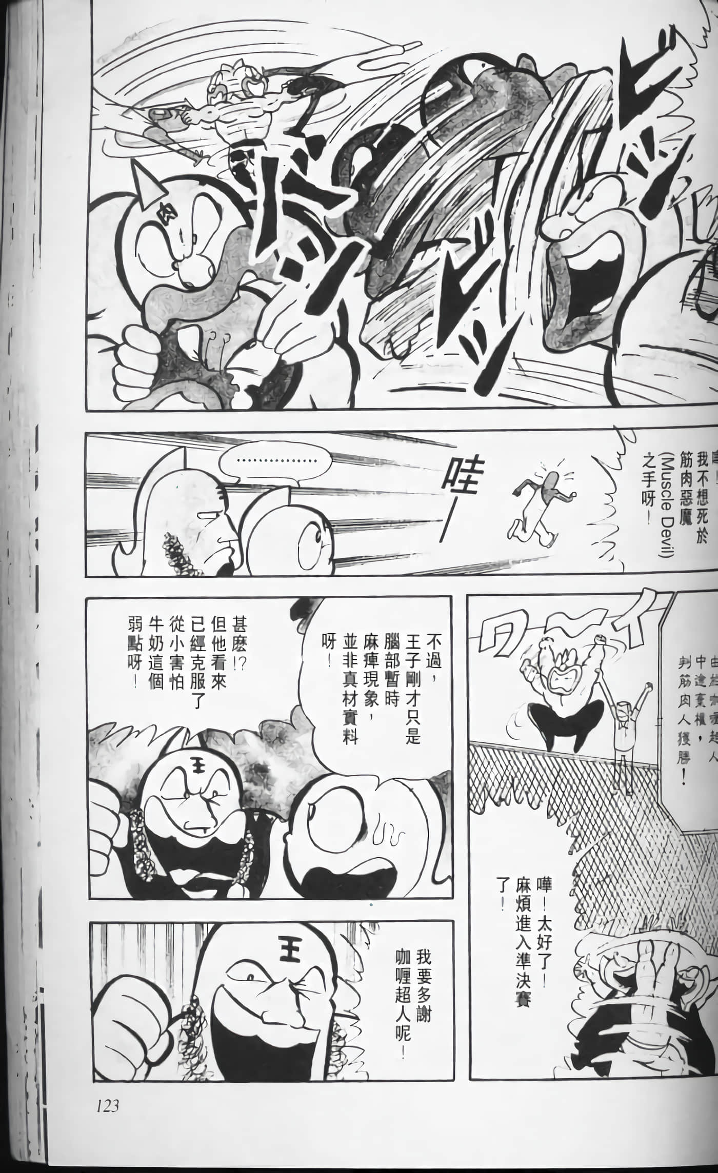 第 123 页