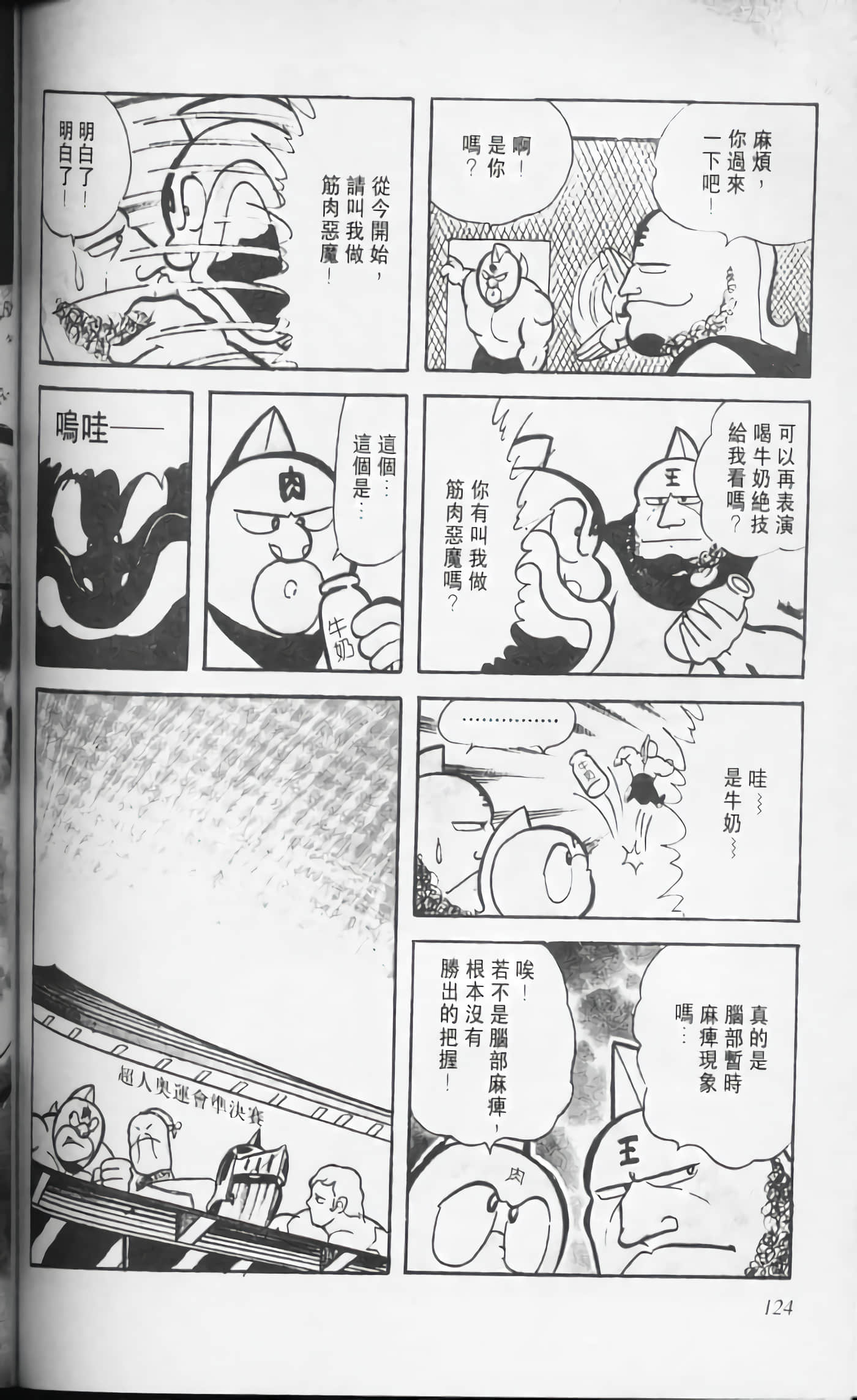 第 124 页