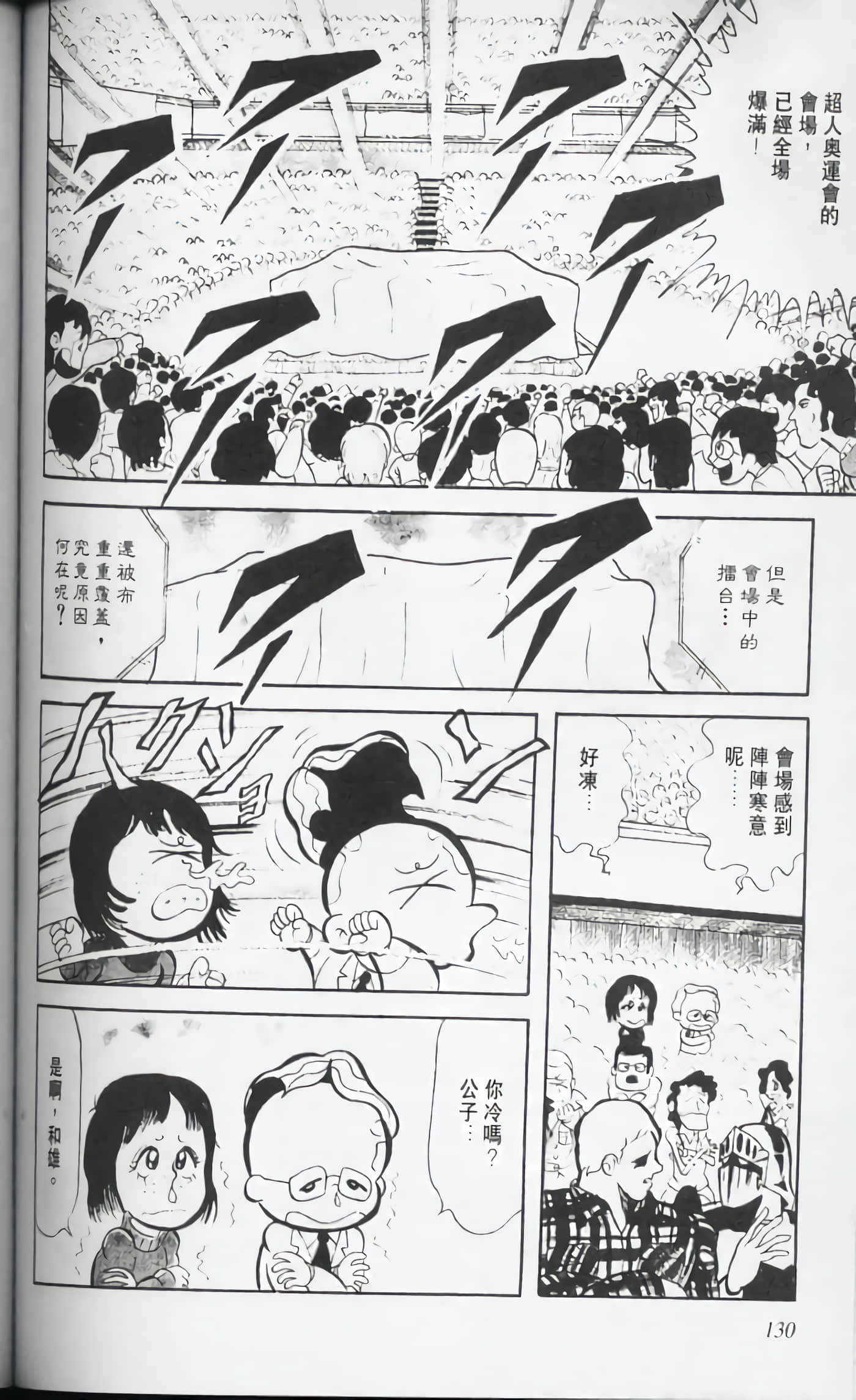 第 130 页