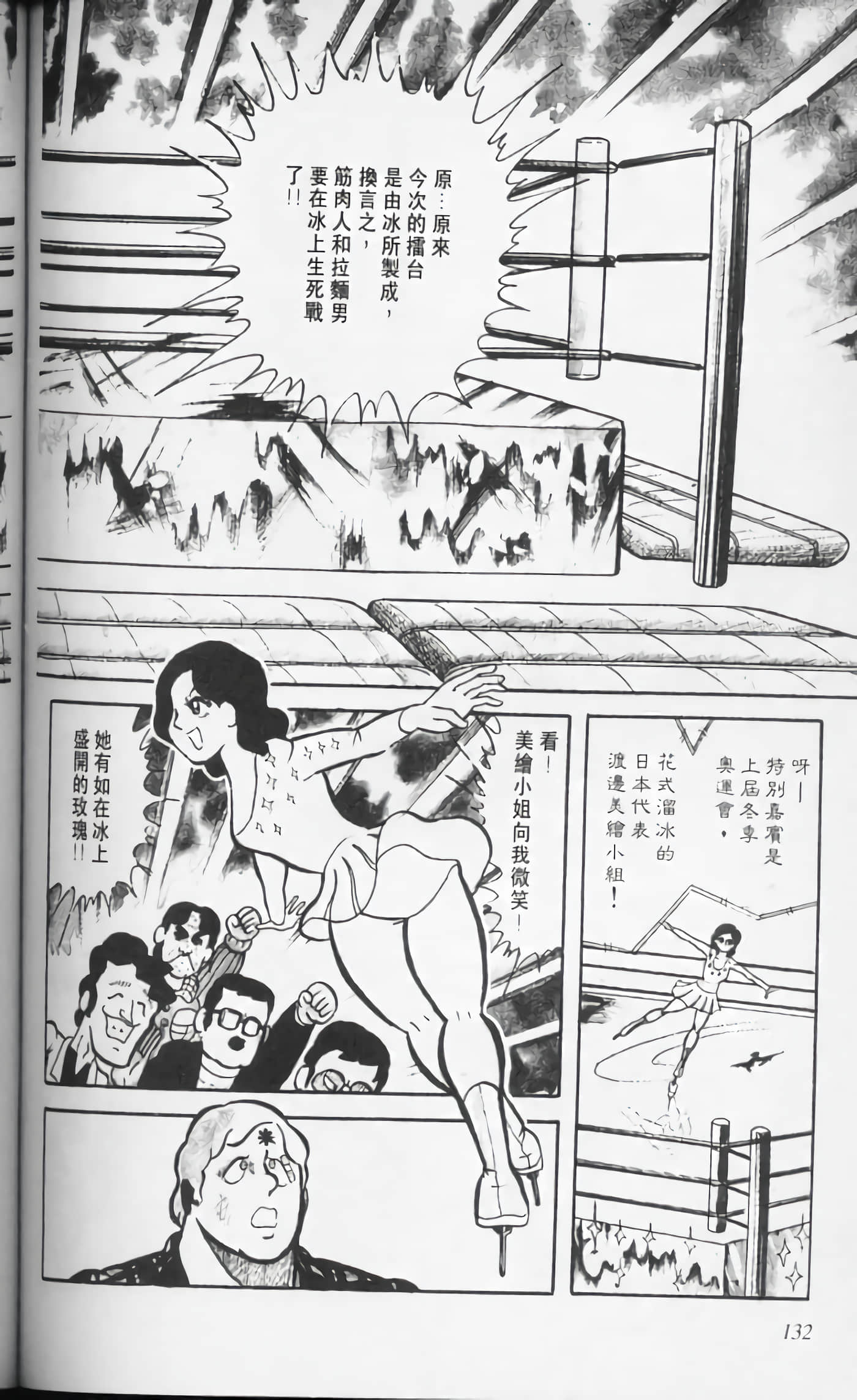 第 132 页
