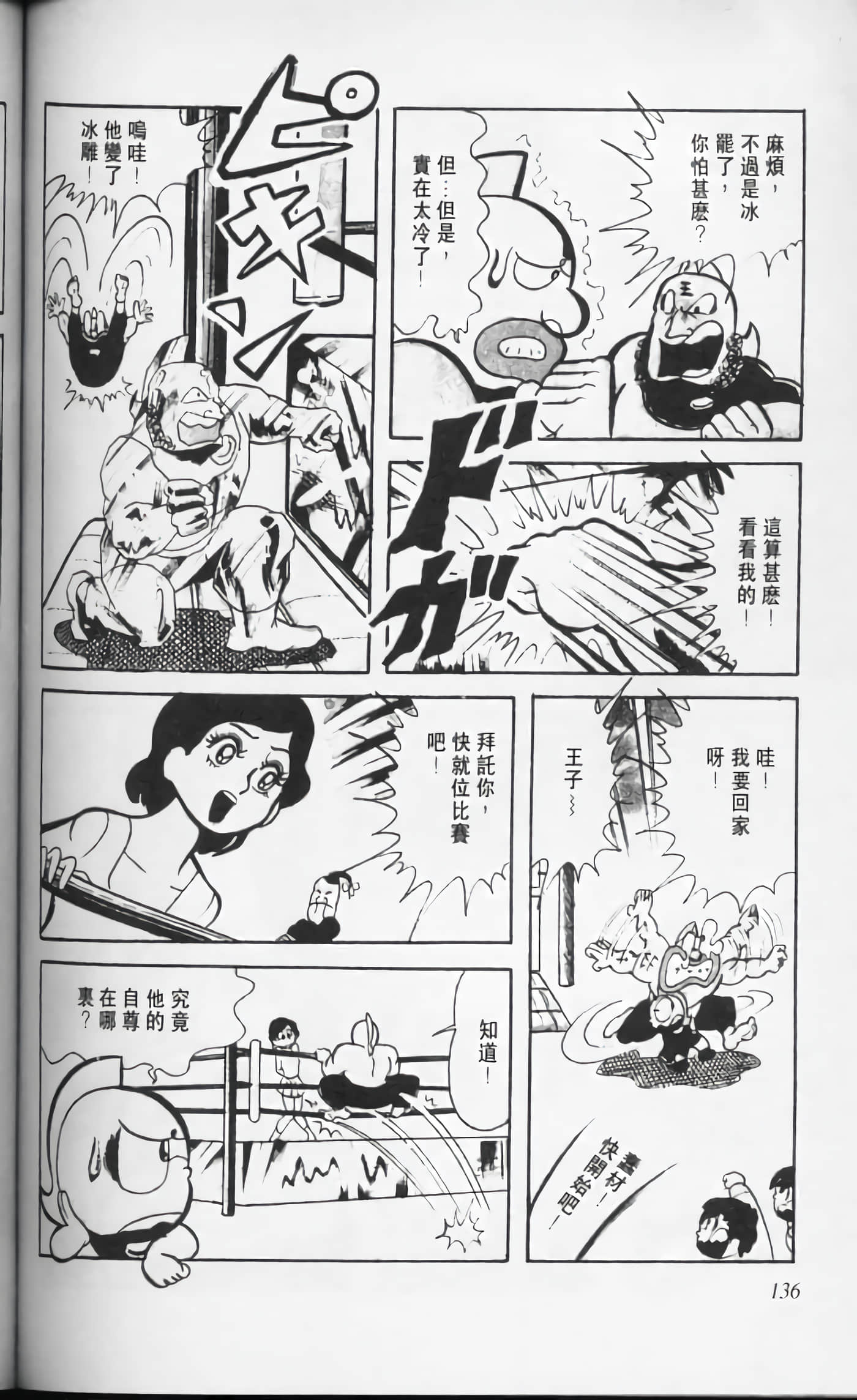 第 136 页