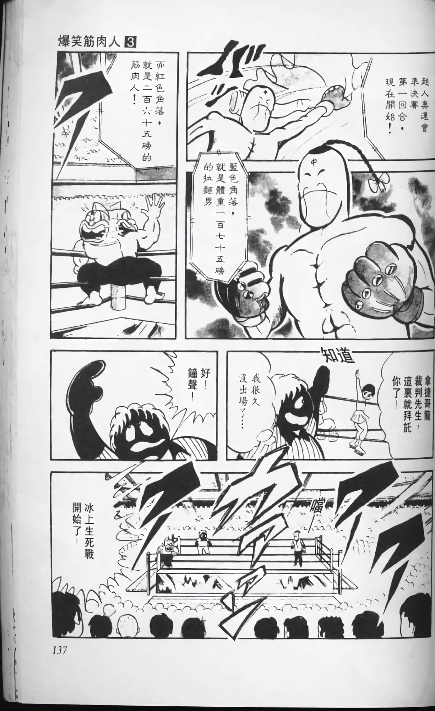 第 137 页