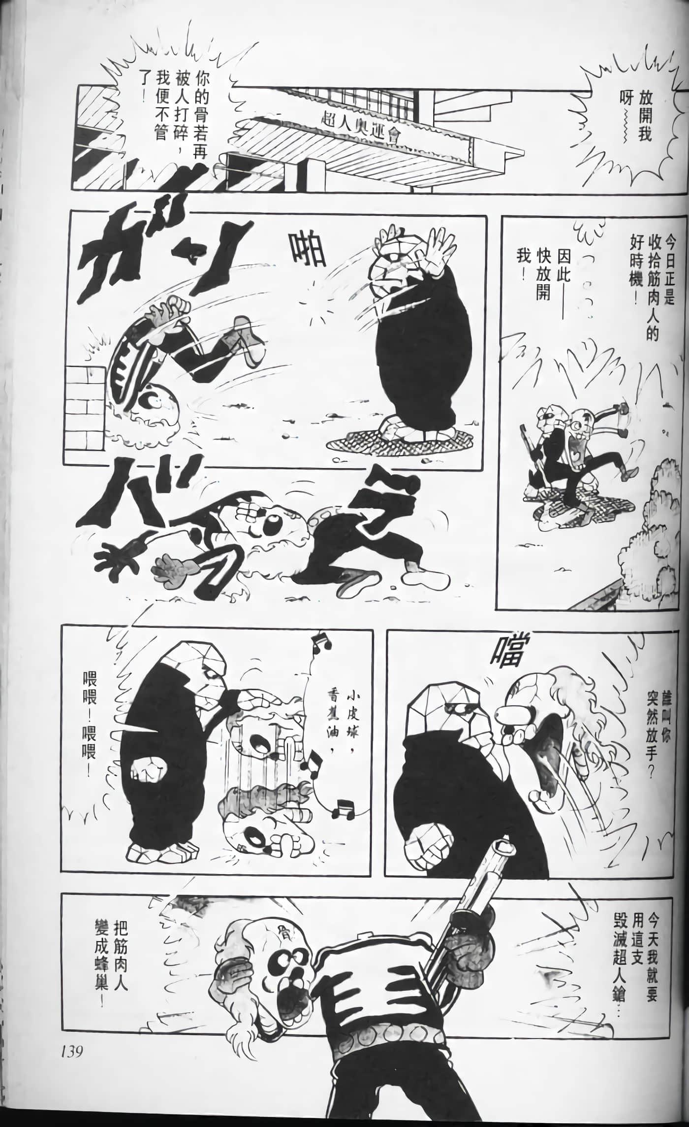 第 139 页