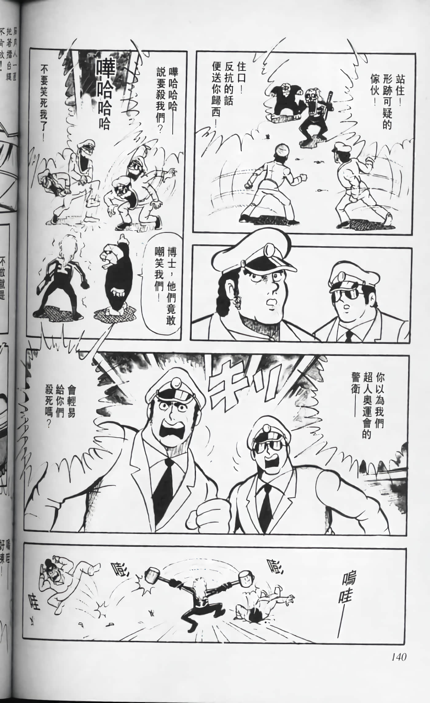 第 140 页
