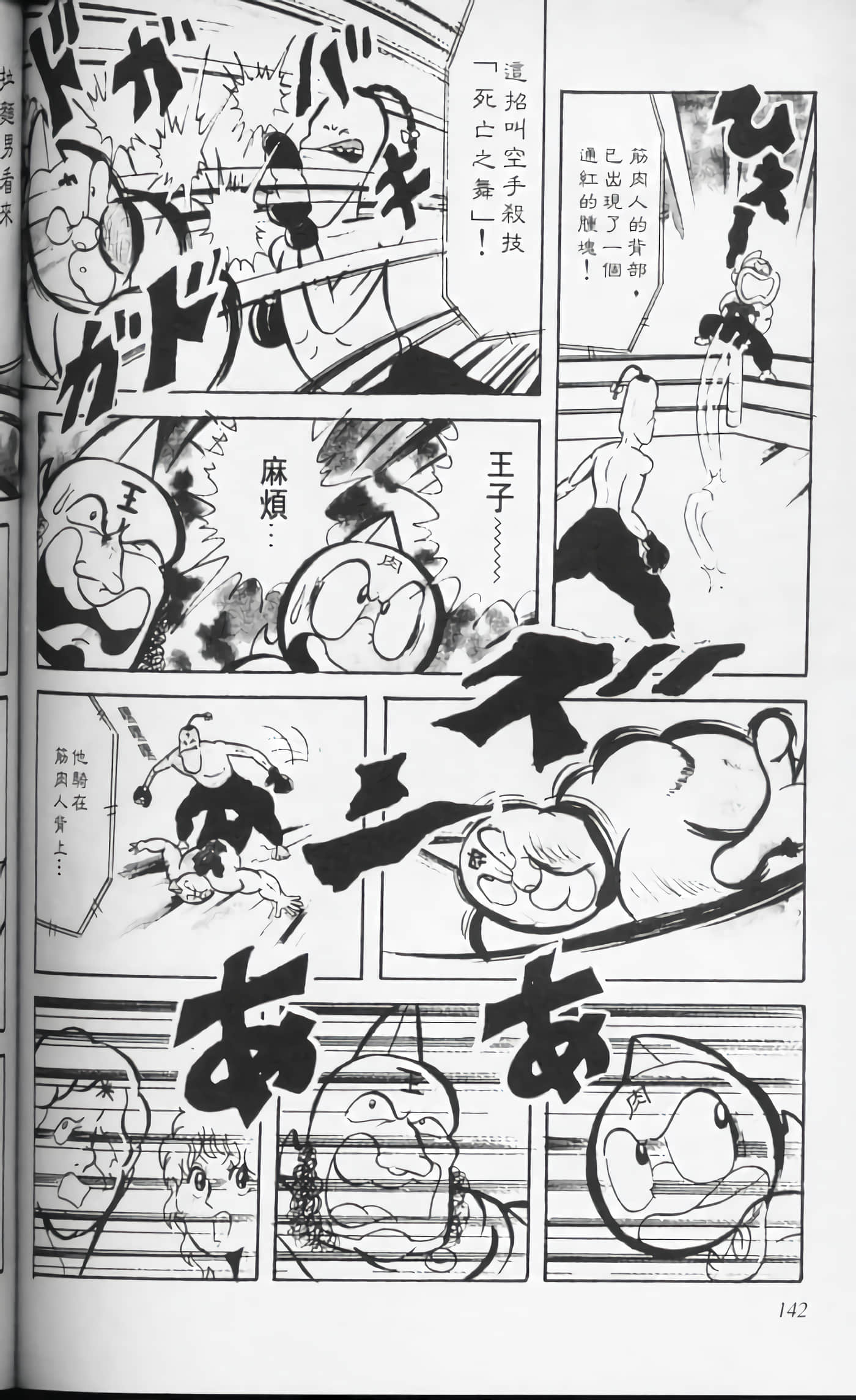 第 142 页