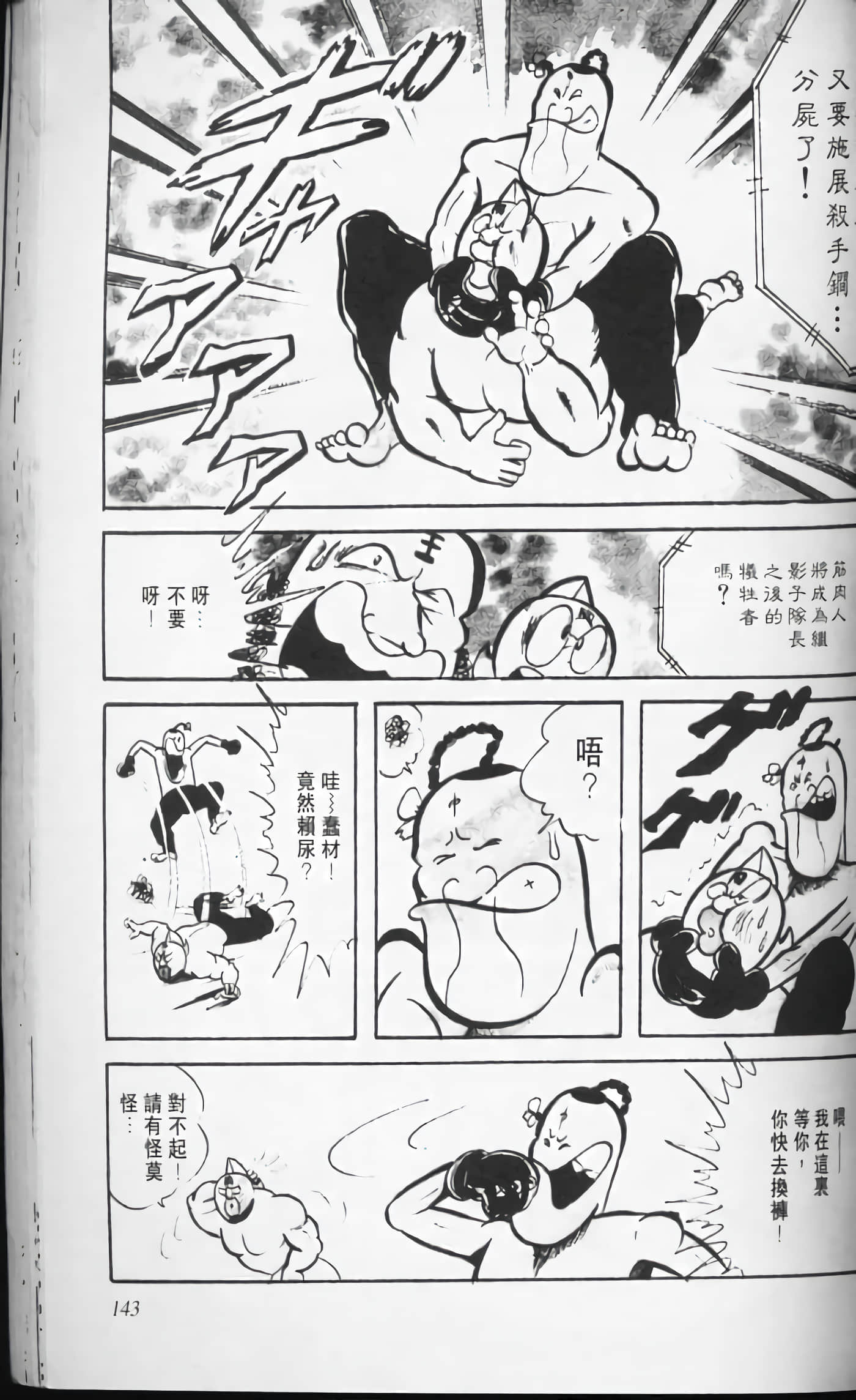 第 143 页
