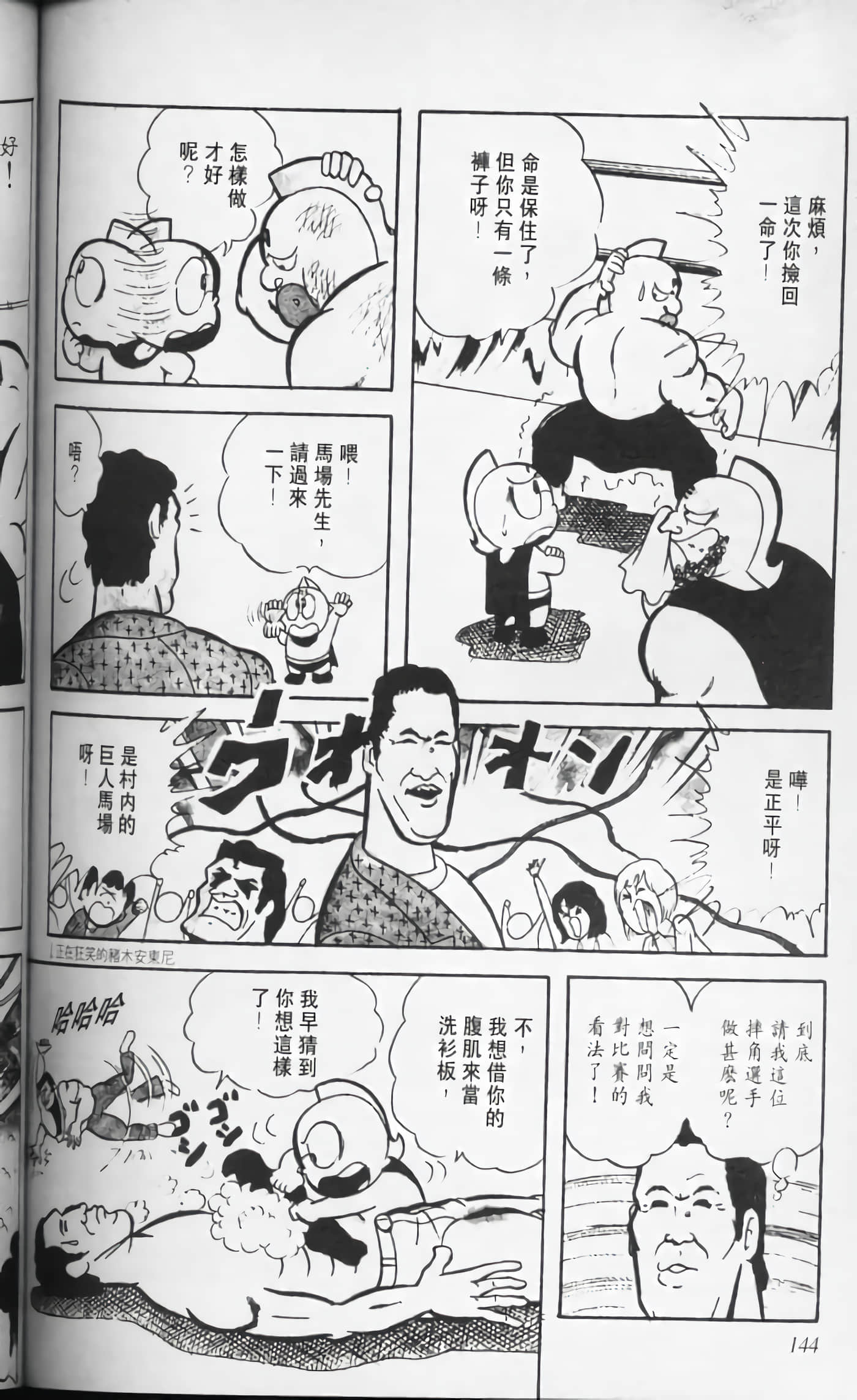 第 144 页