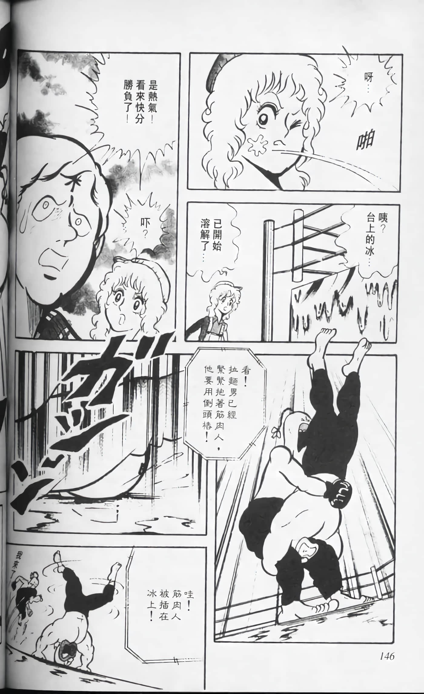 第 146 页