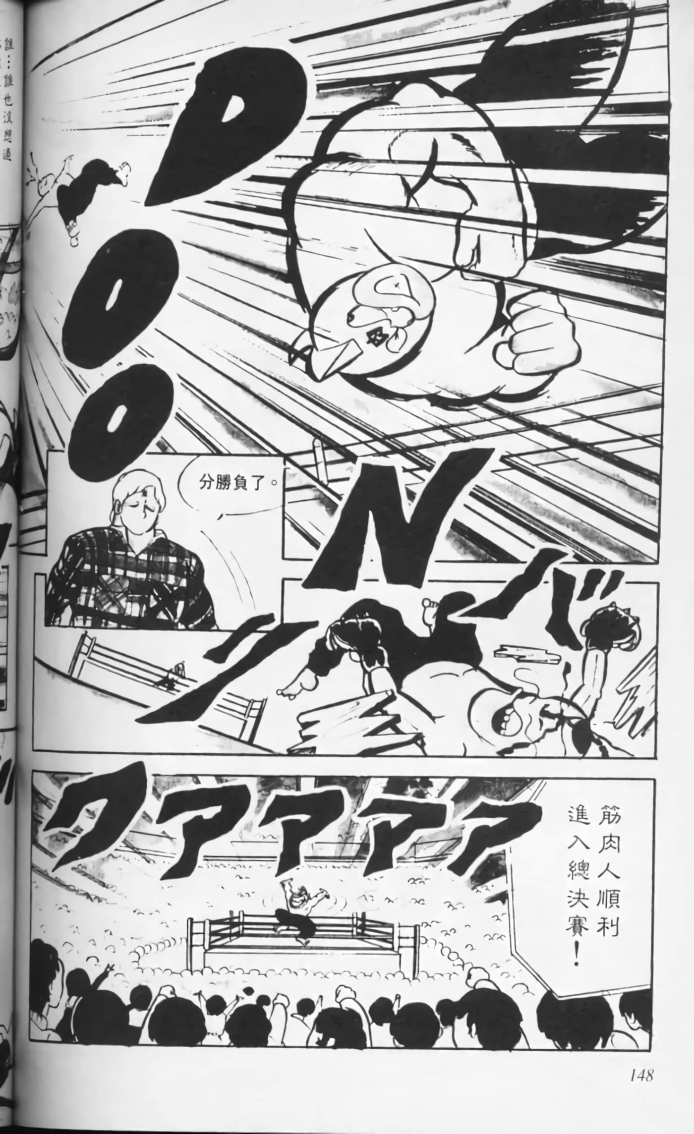 第 148 页