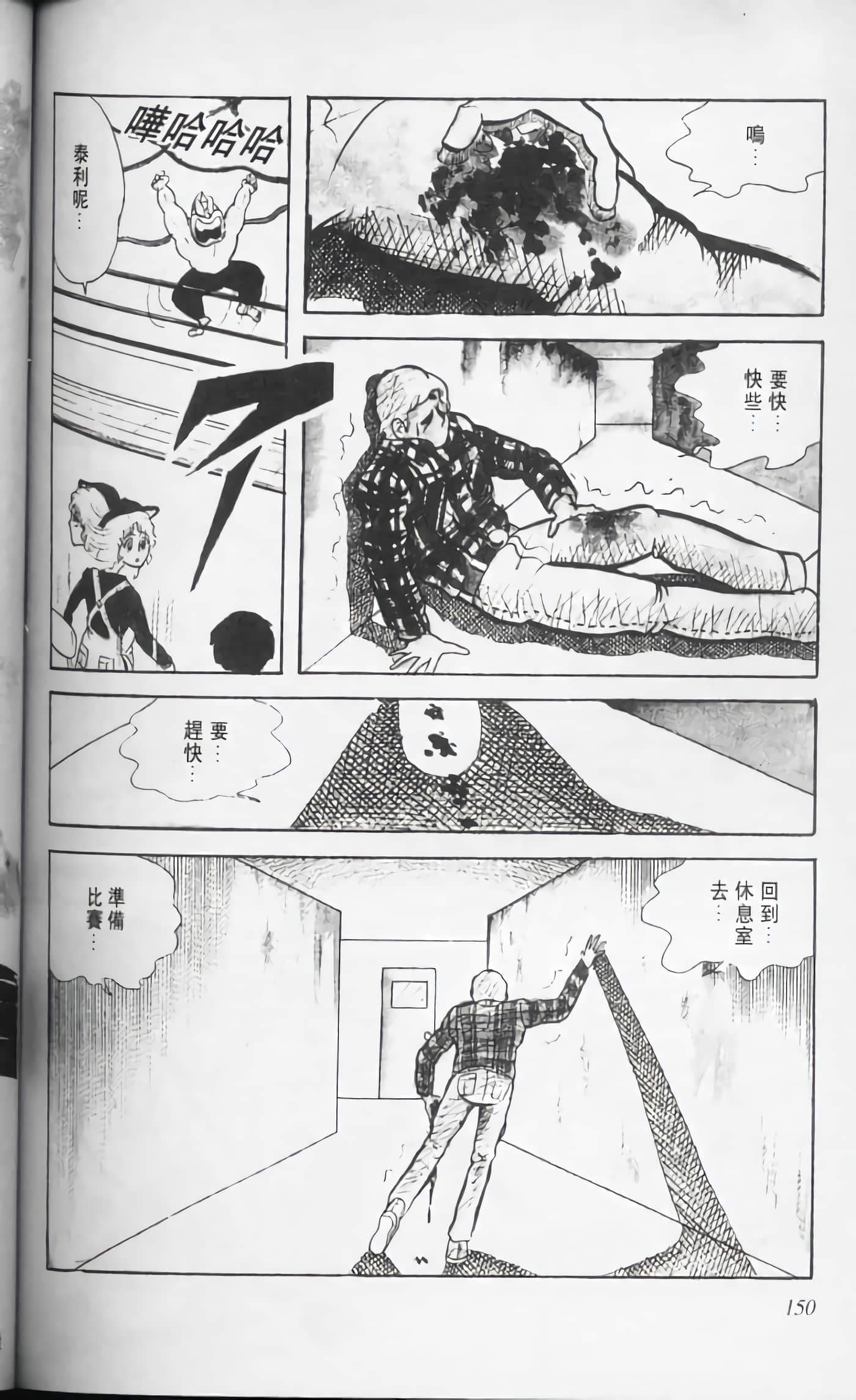 第 150 页