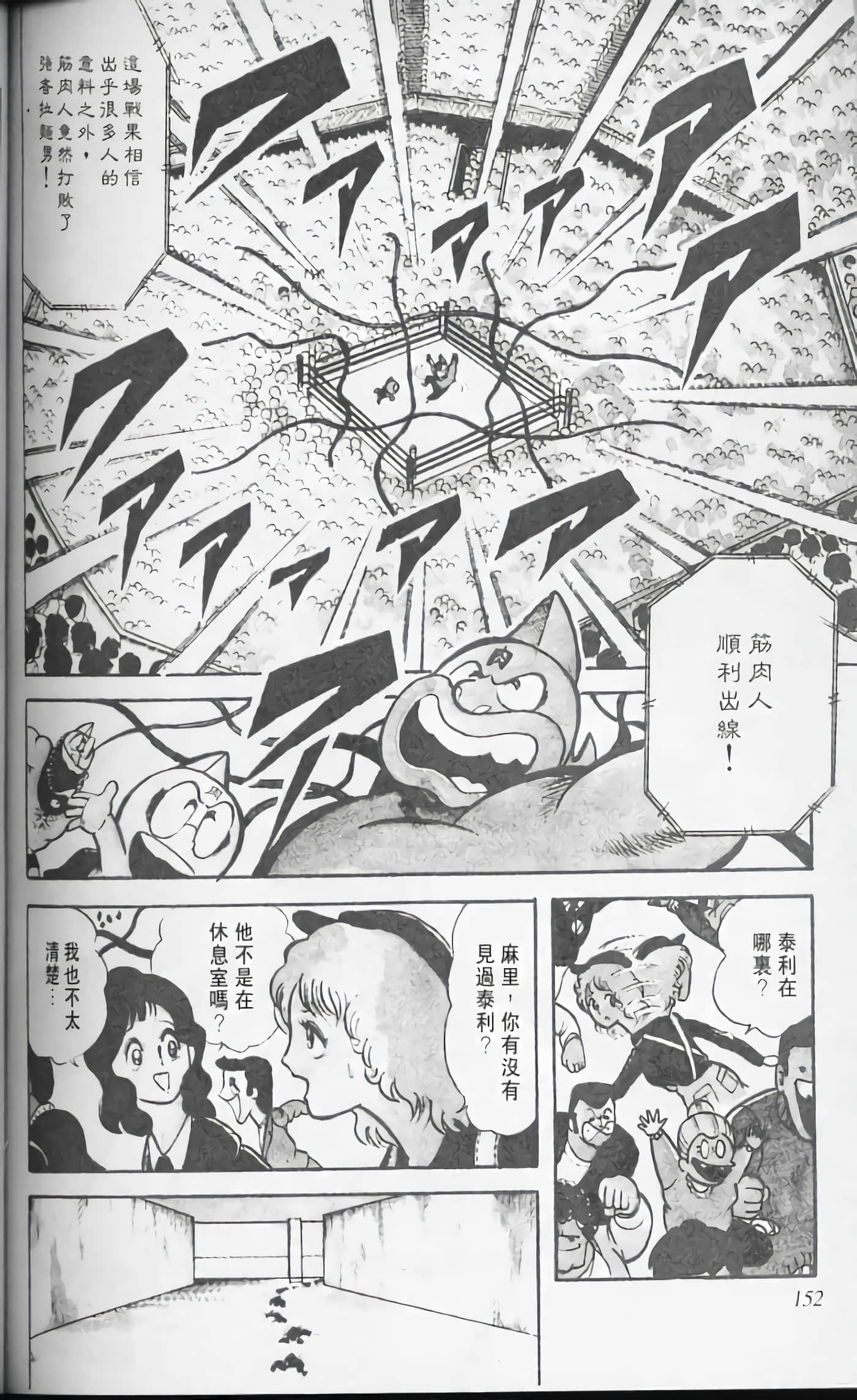 第 152 页