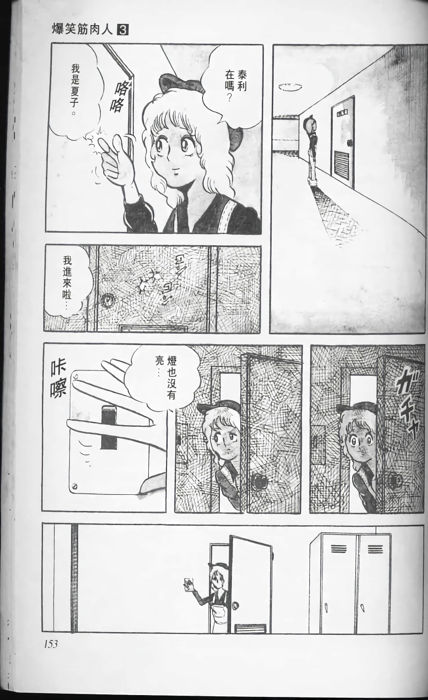 第 153 页