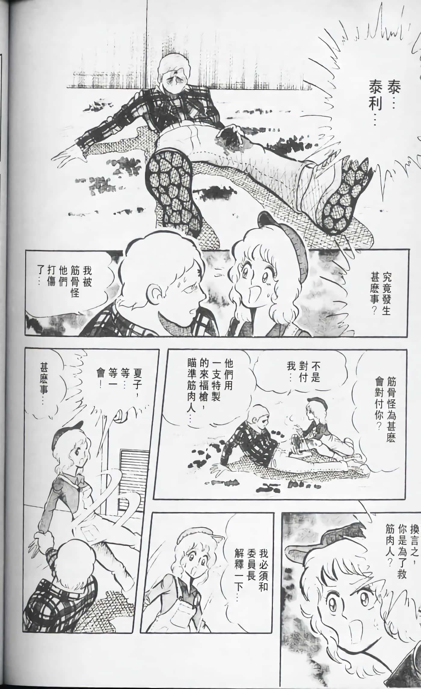 第 154 页