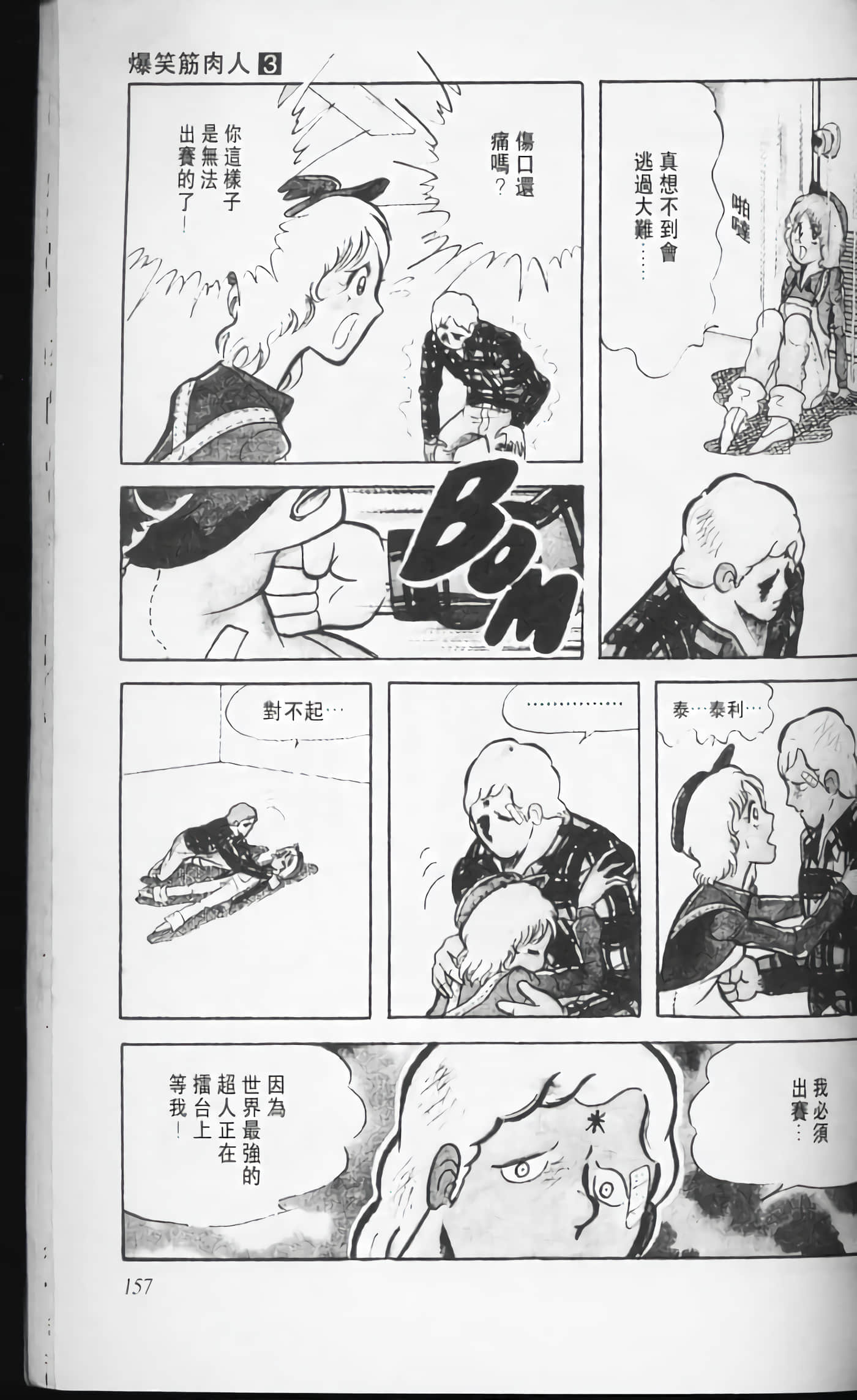 第 157 页