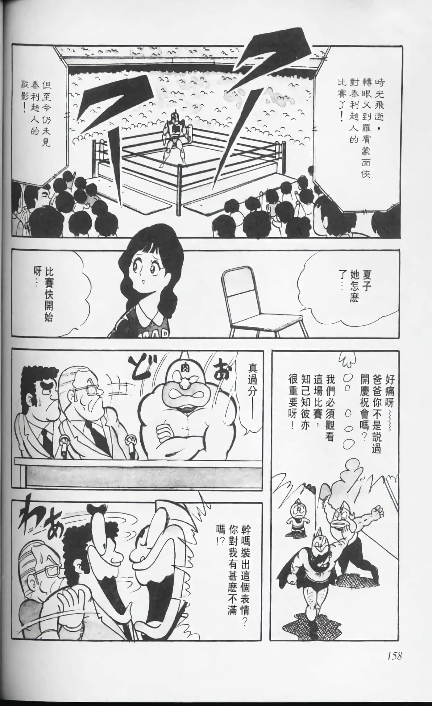 第 158 页