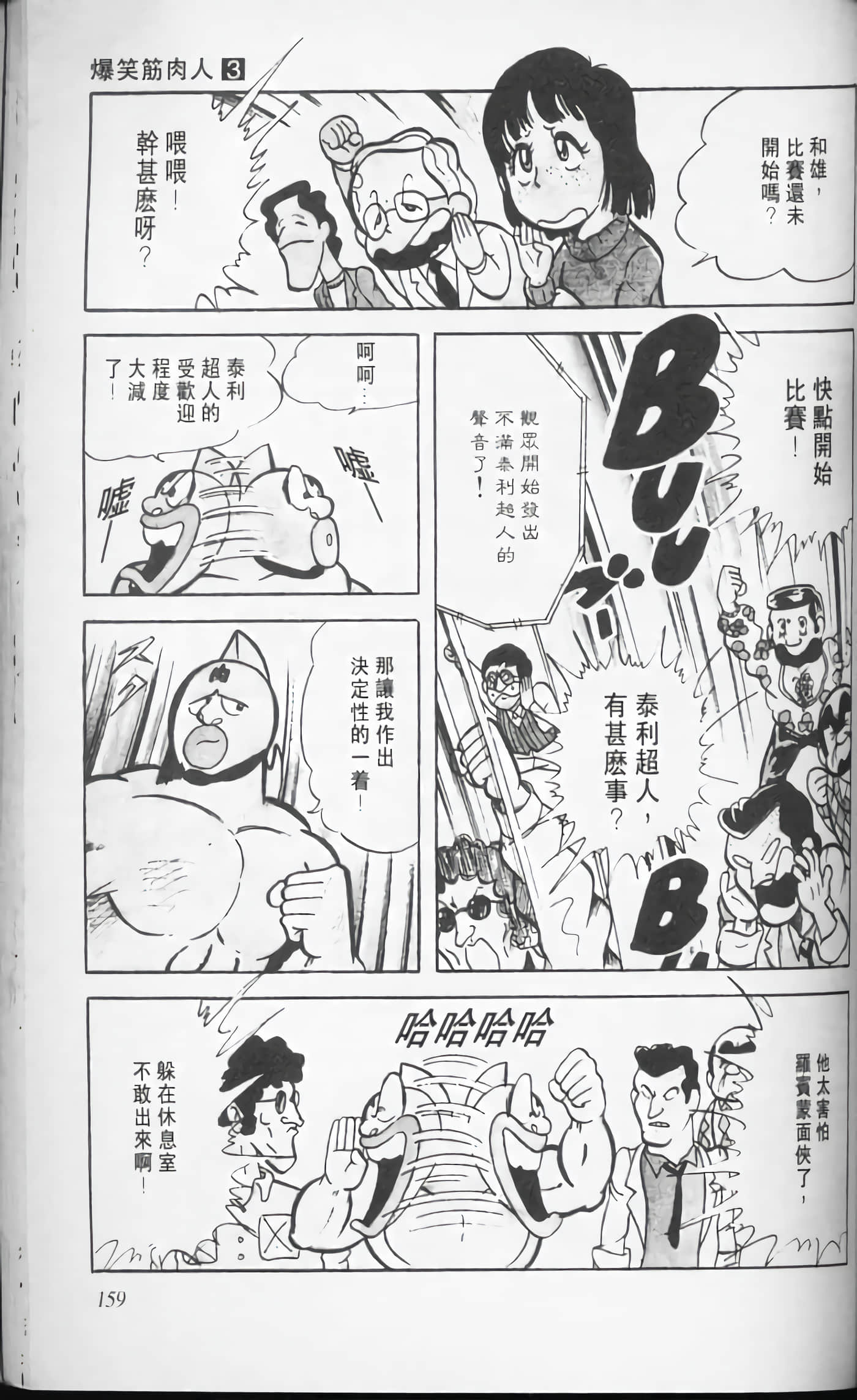 第 159 页