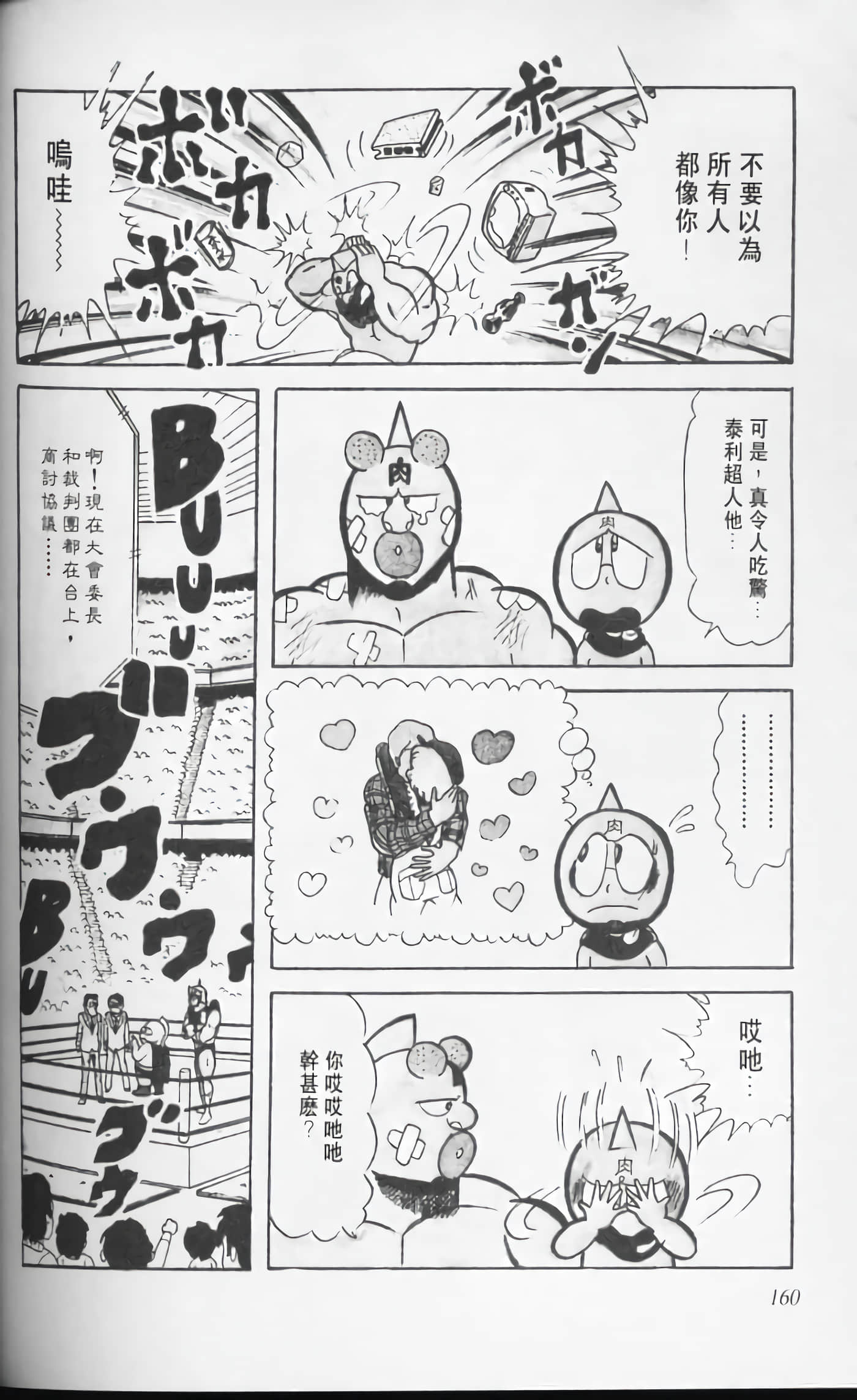 第 160 页