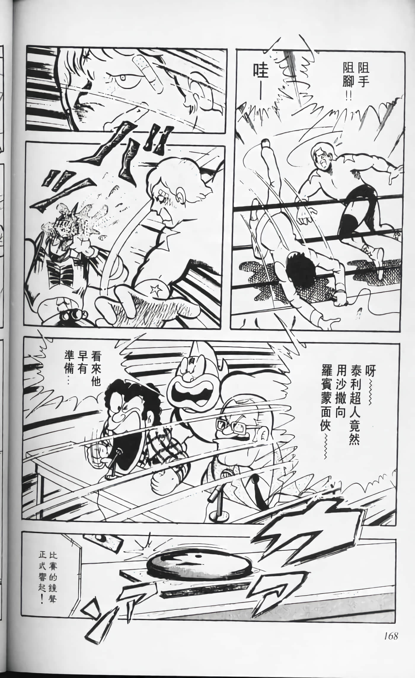 第 168 页