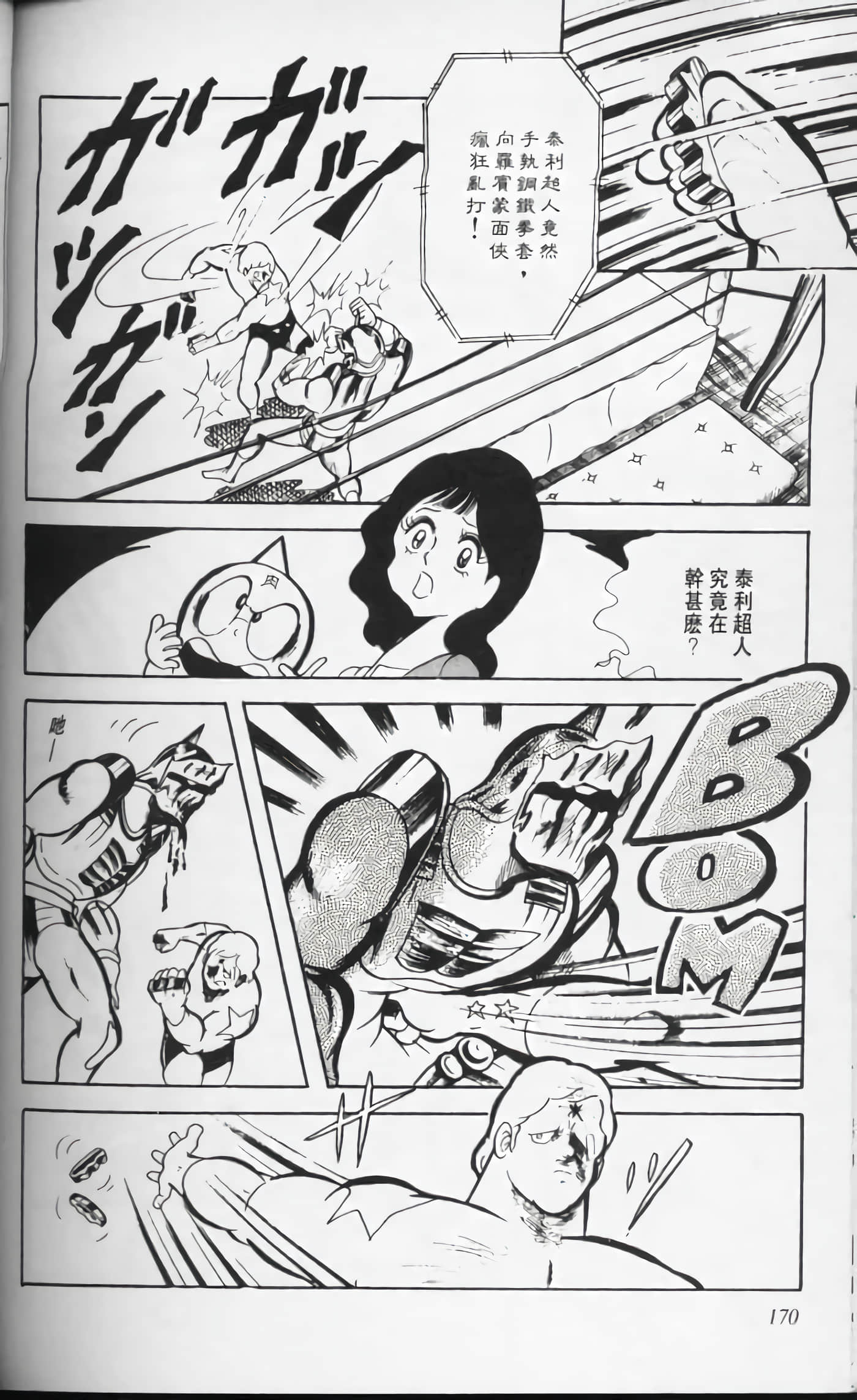 第 170 页