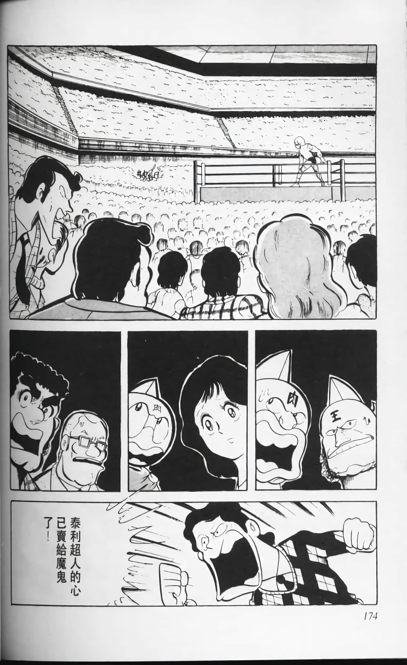 第 174 页
