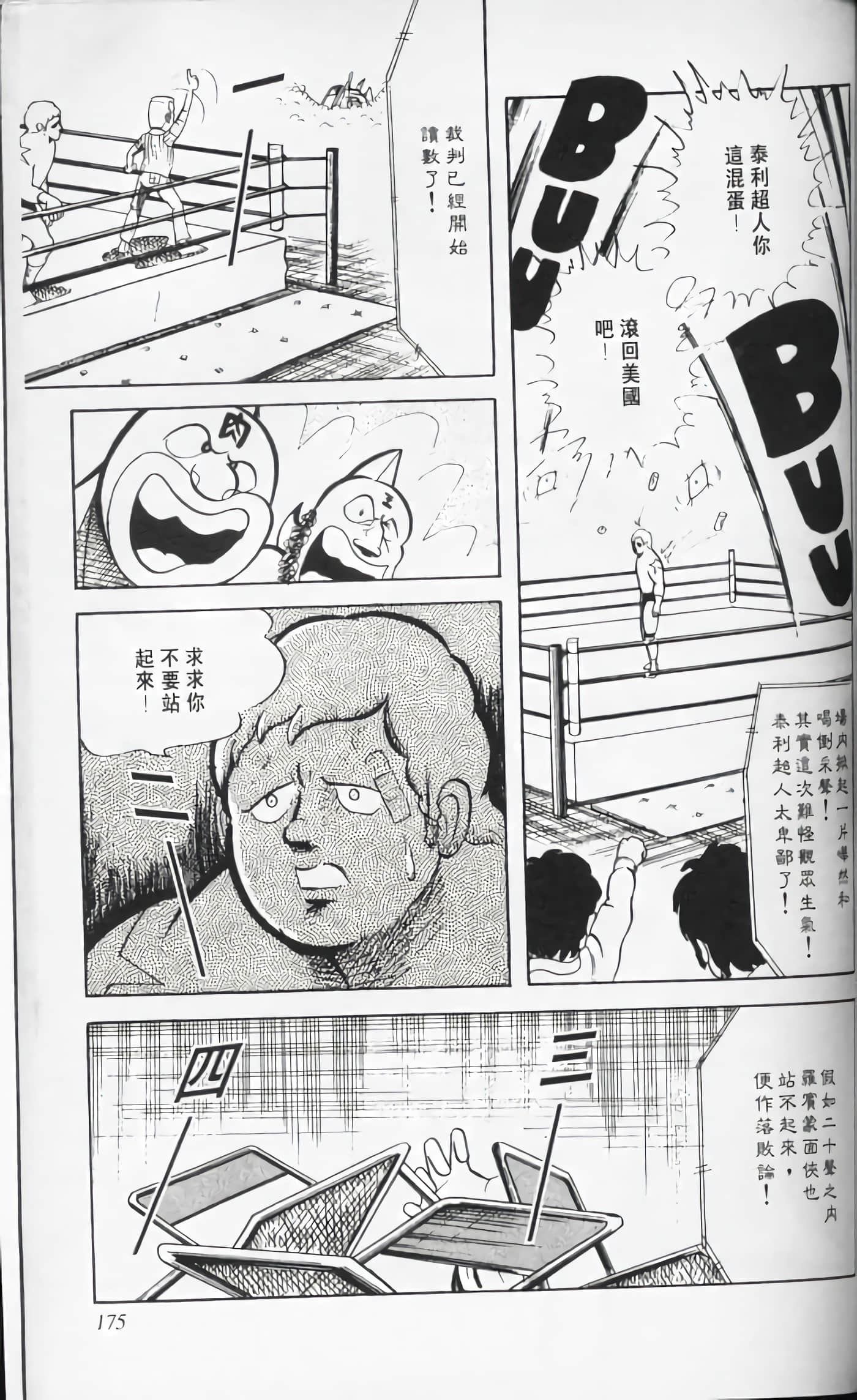 第 175 页