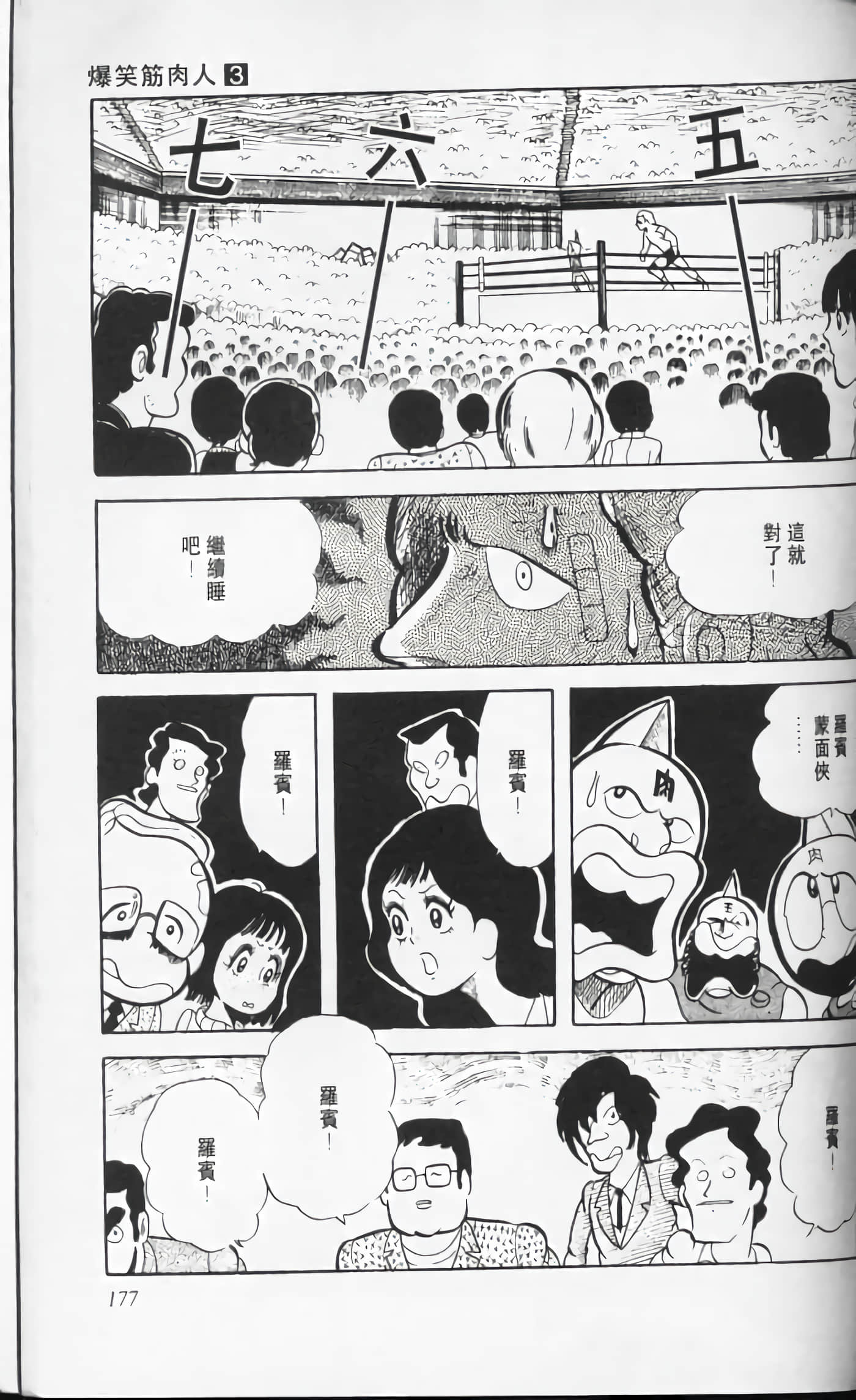 第 177 页