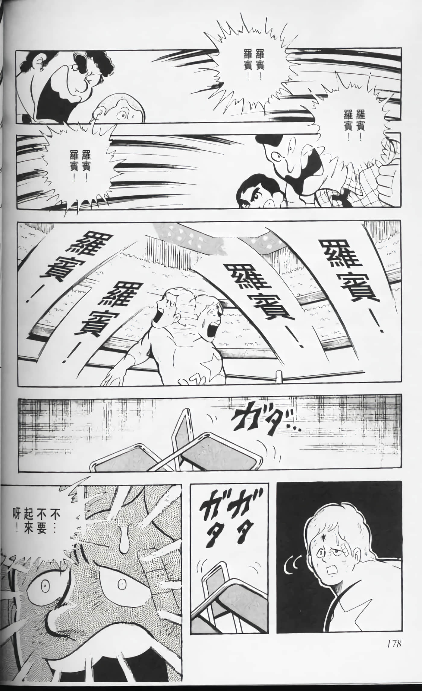 第 178 页